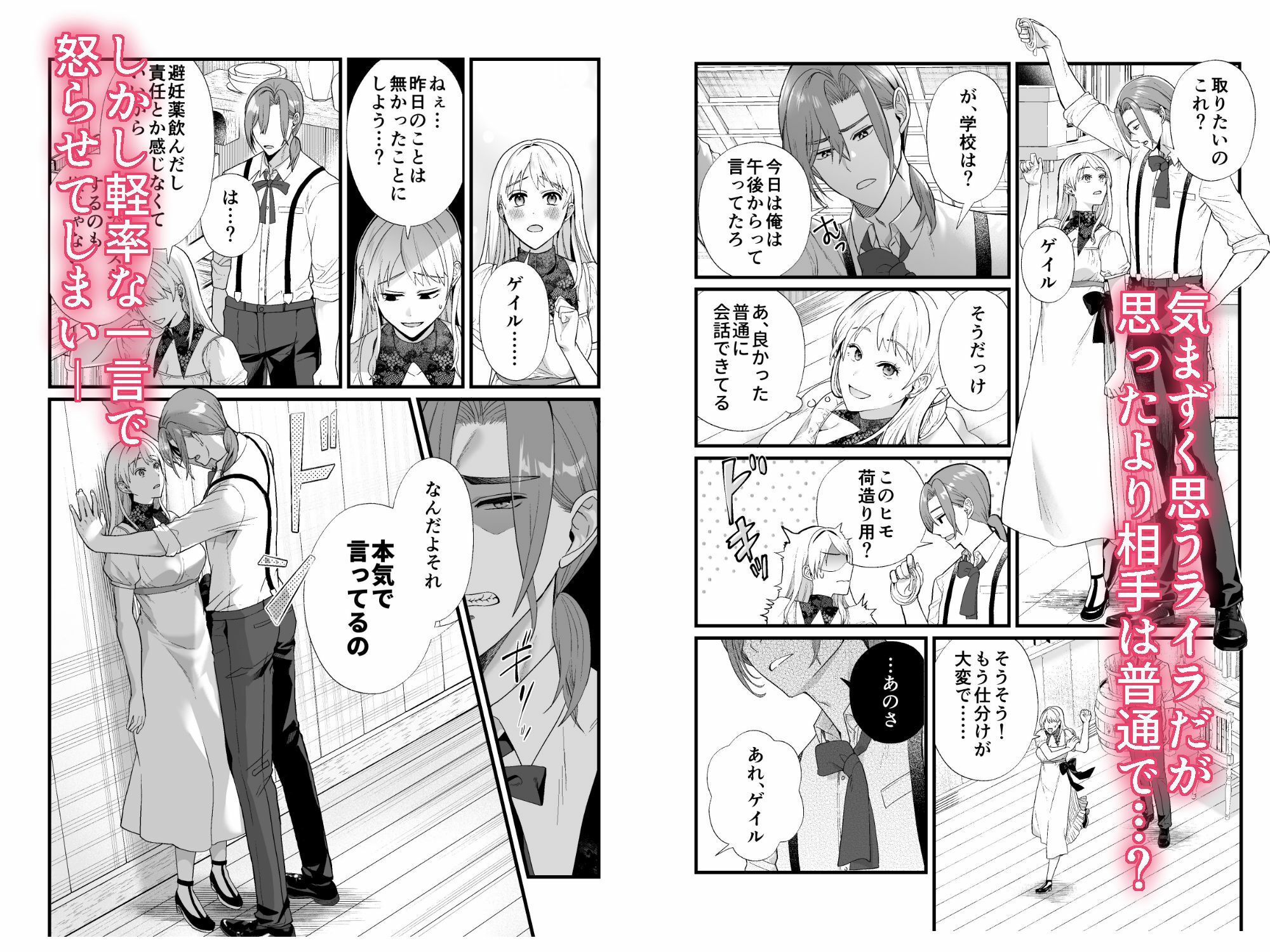 試し読み 2