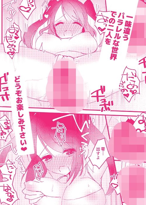 試し読み 9