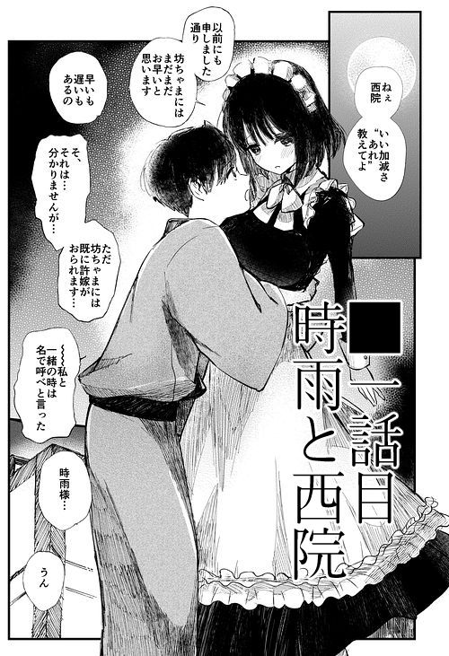 試し読み 1