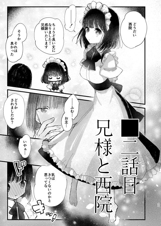 試し読み 8