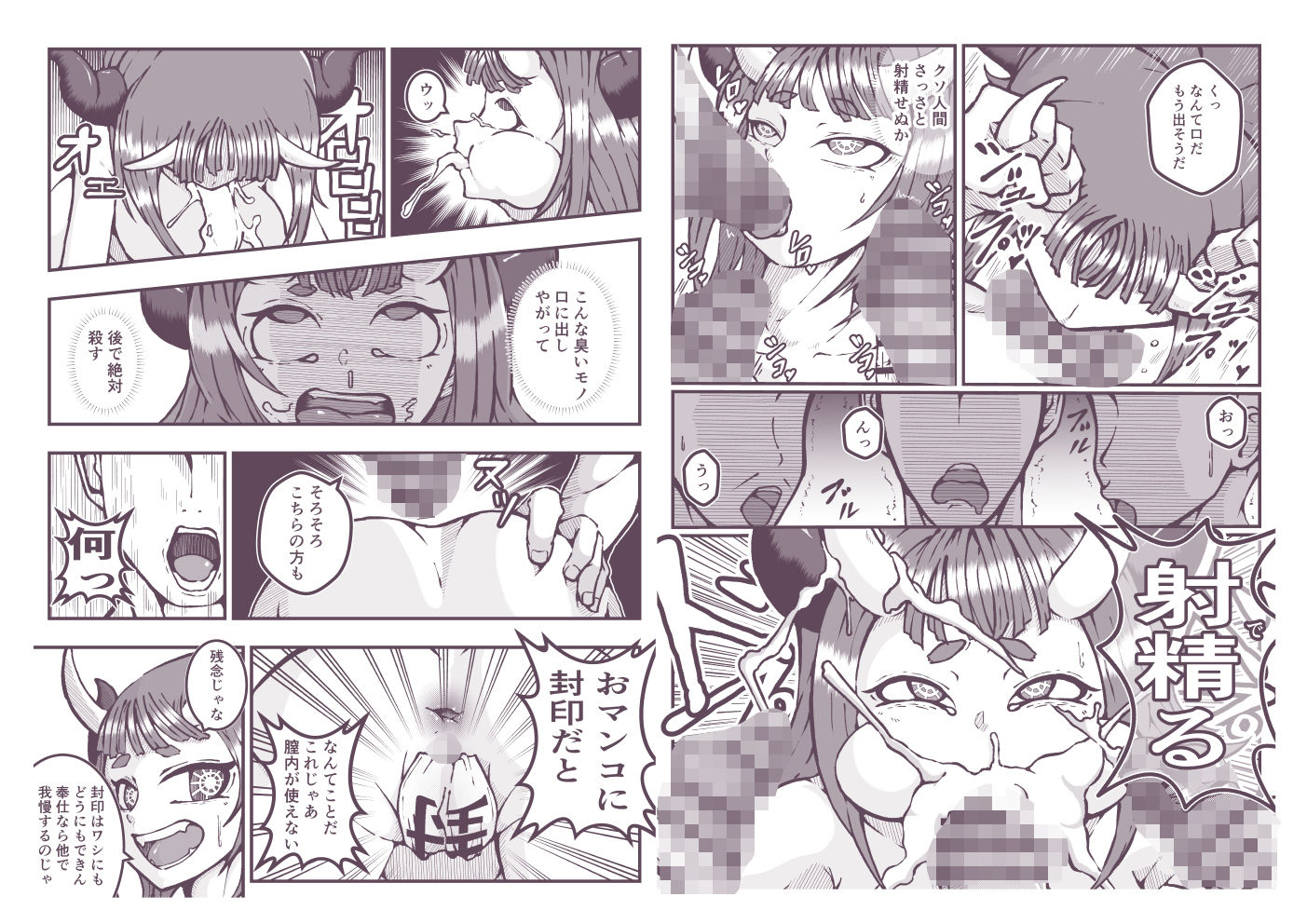 試し読み 7