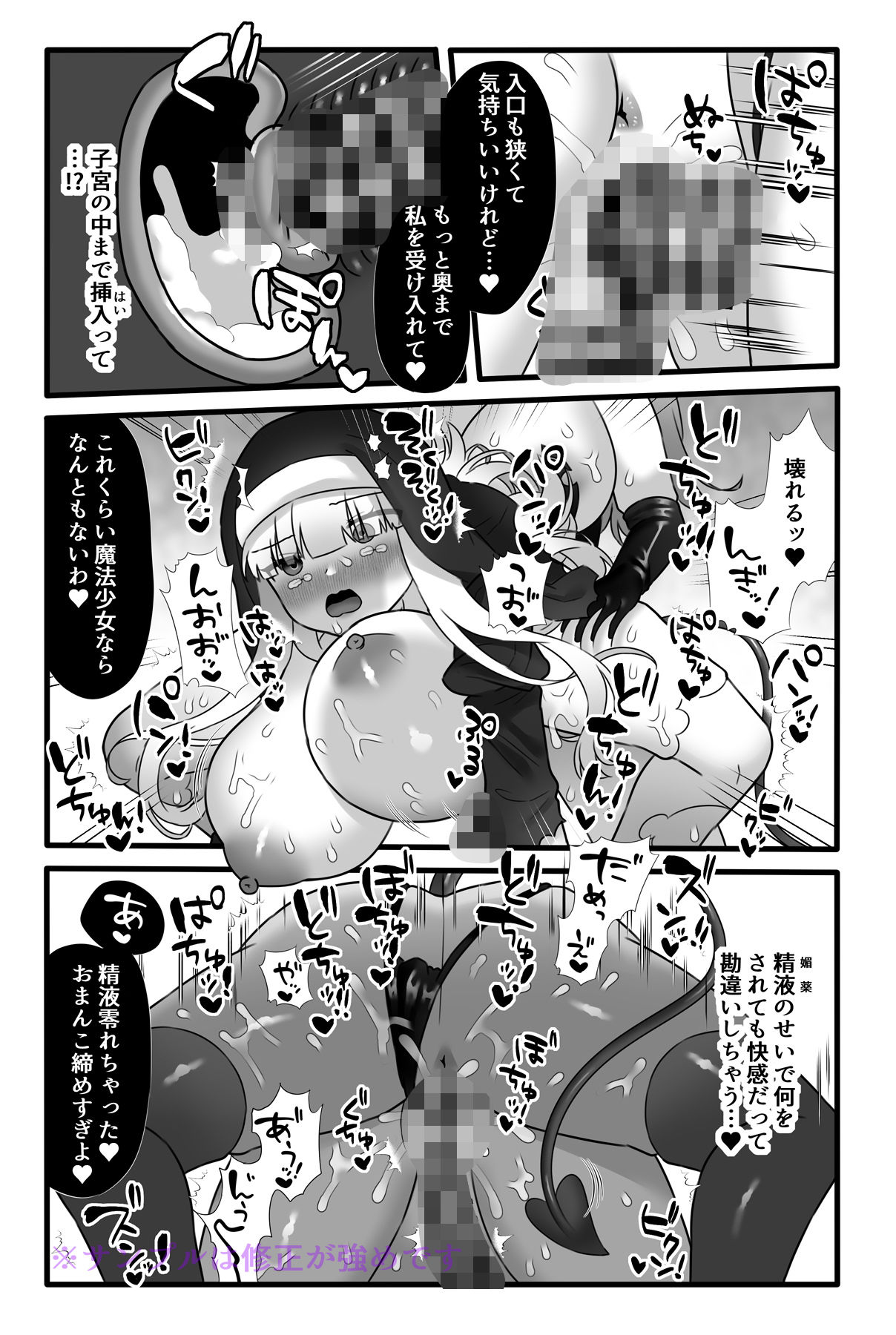試し読み 5