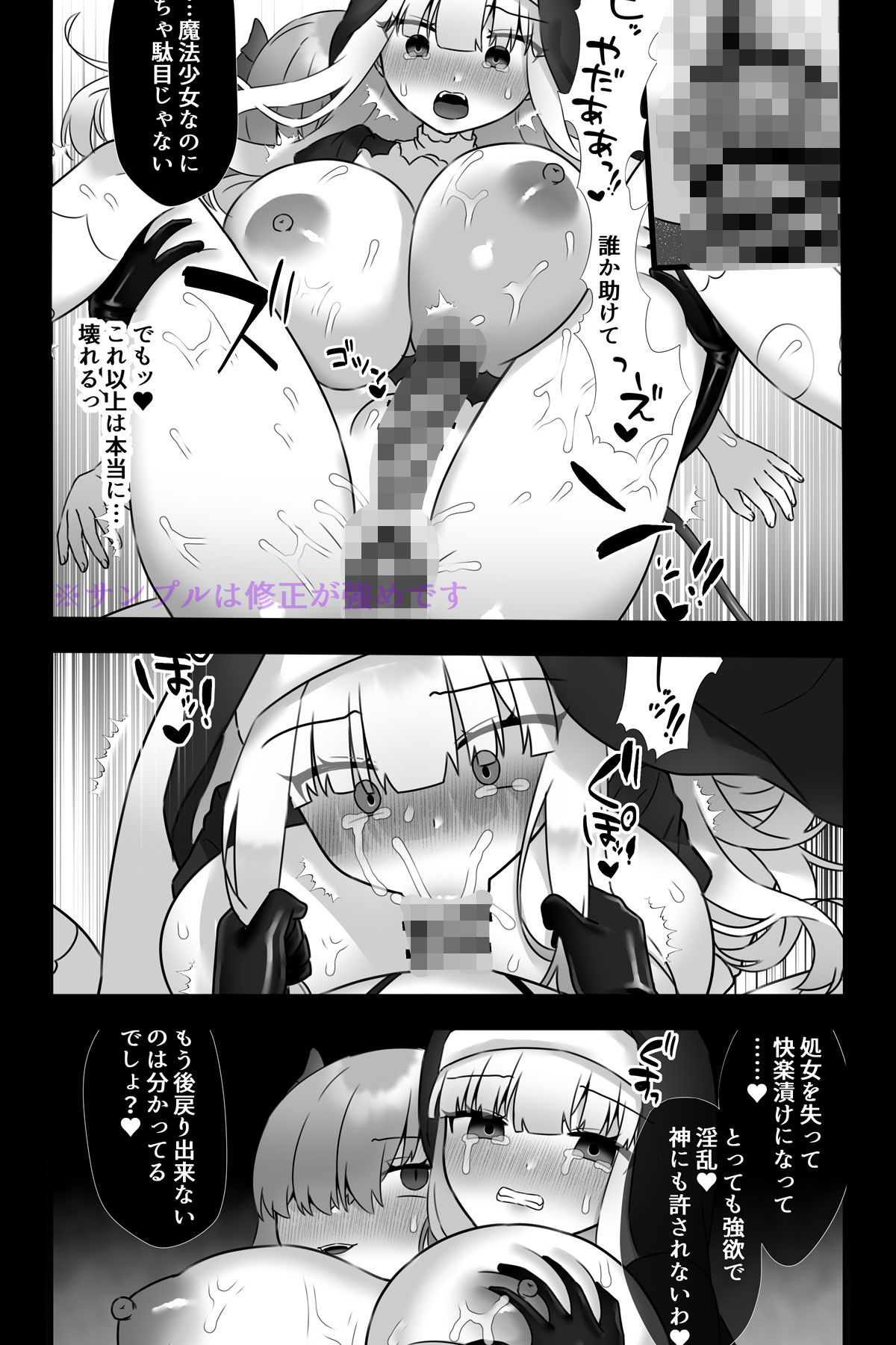 試し読み 8