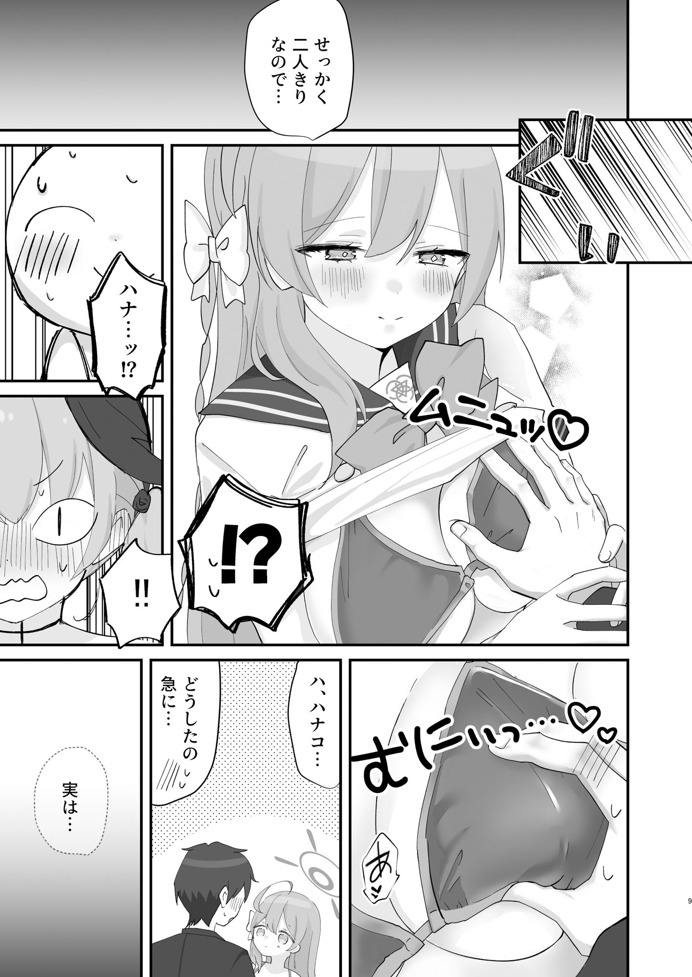 試し読み 5