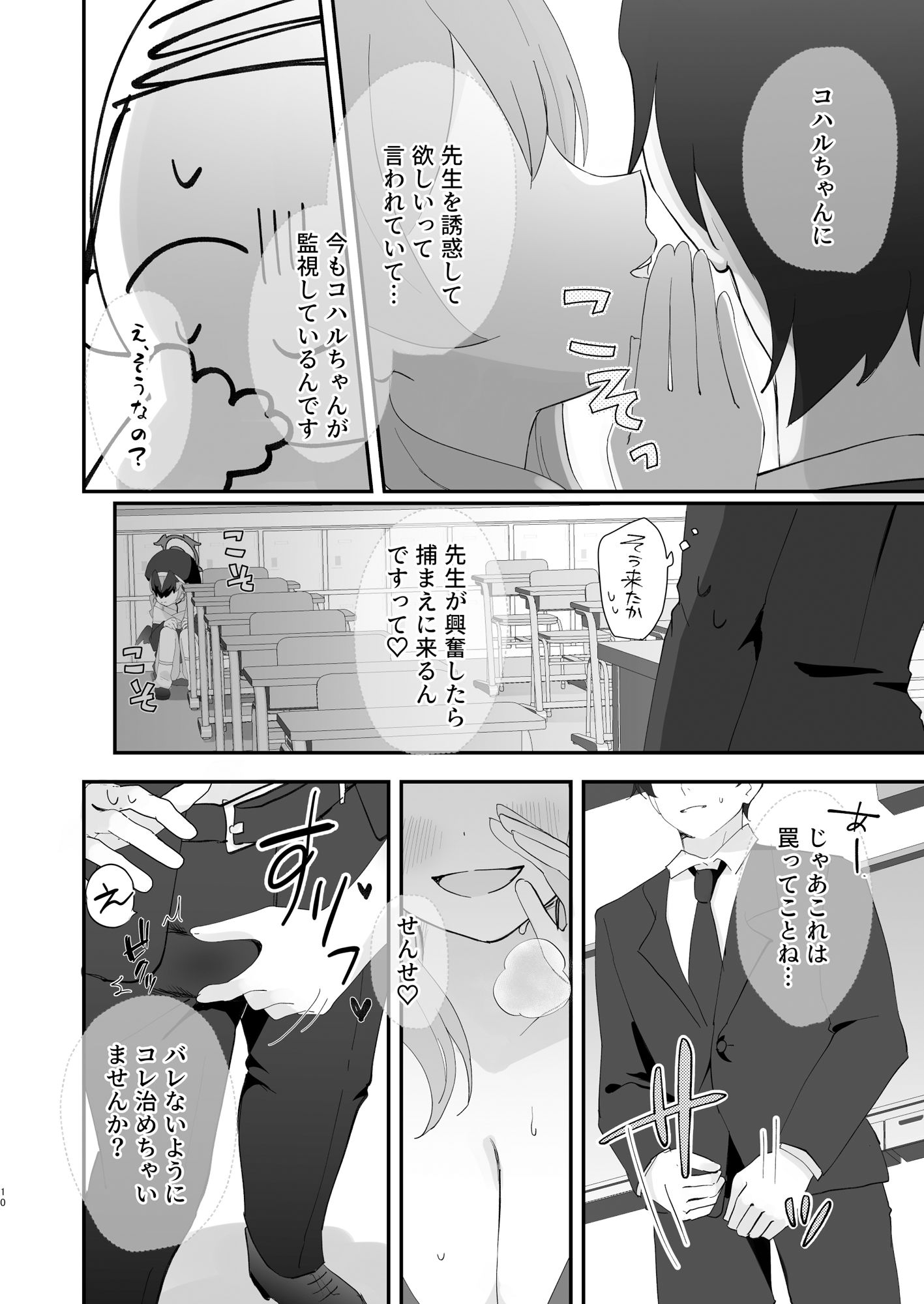 試し読み 6