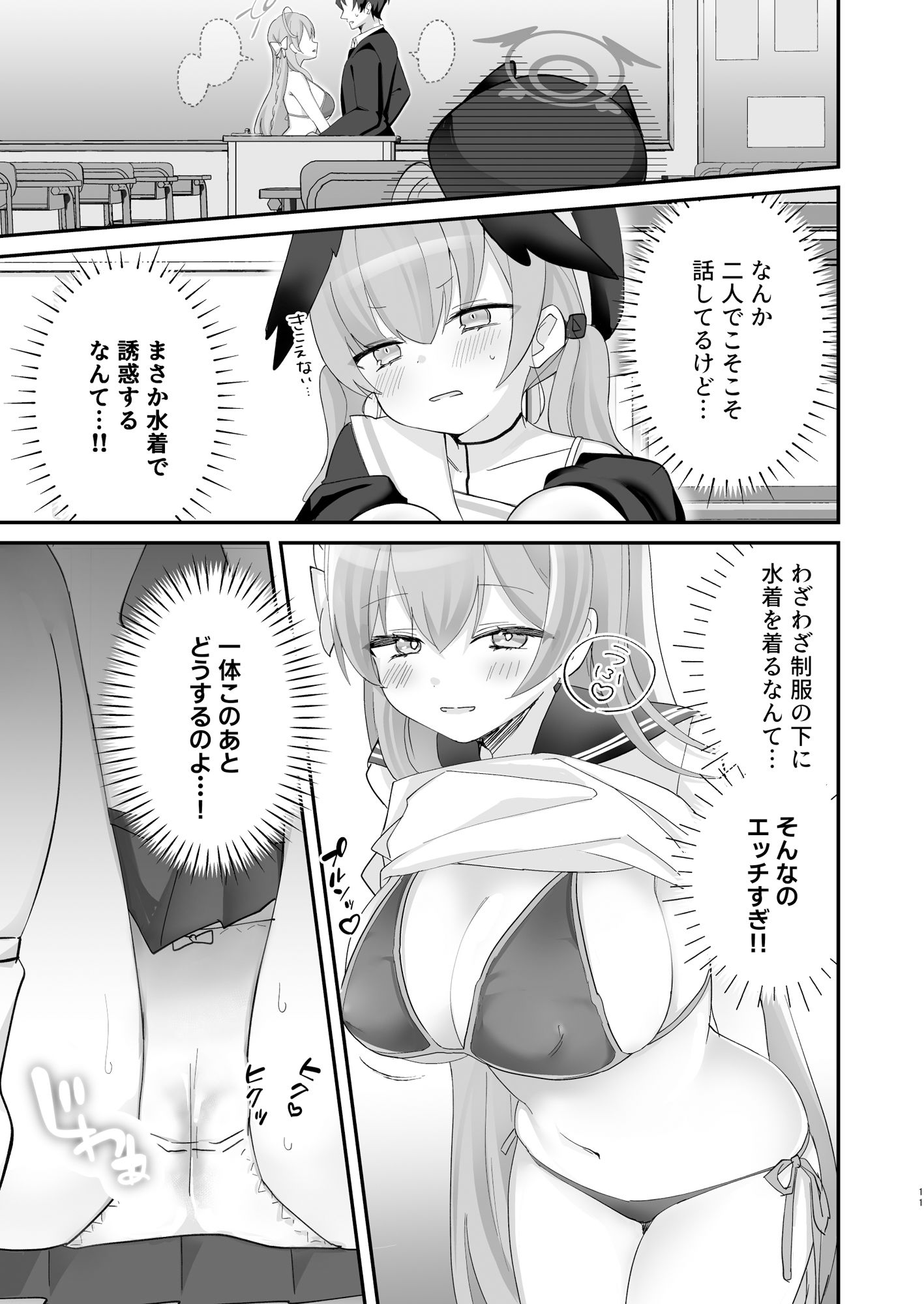試し読み 7