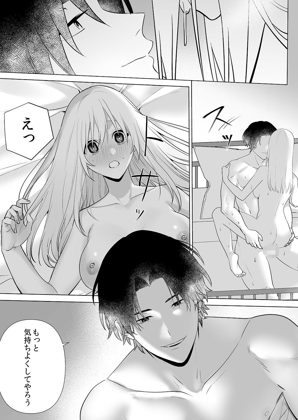 試し読み 7