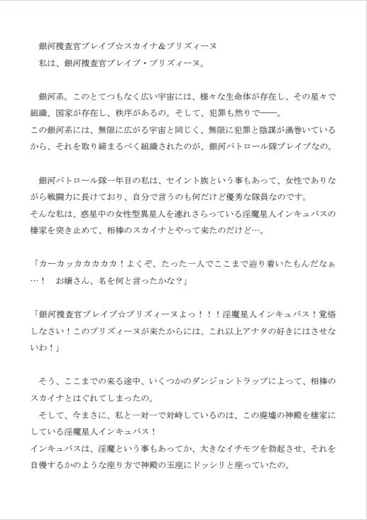 試し読み 2