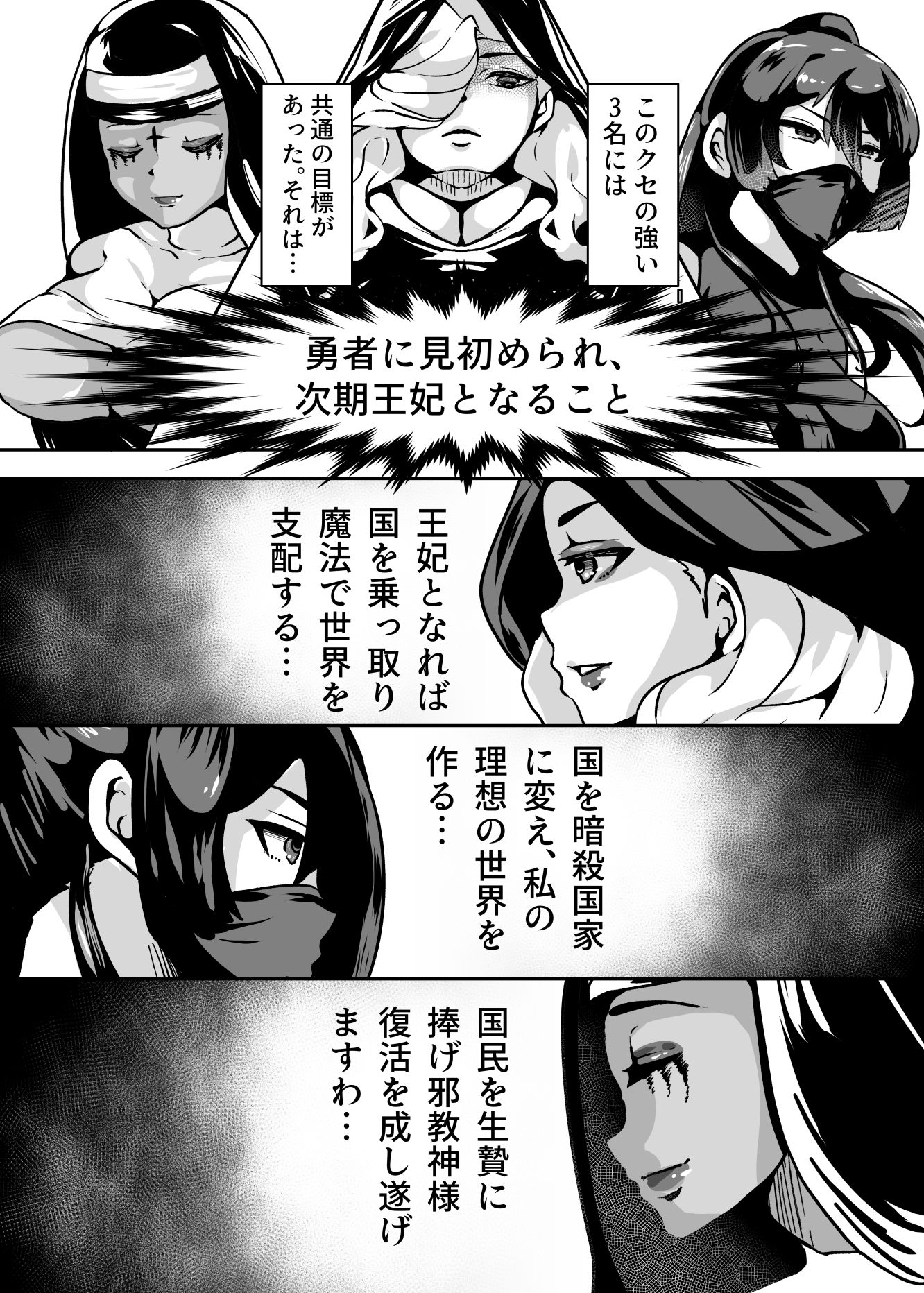 試し読み 3