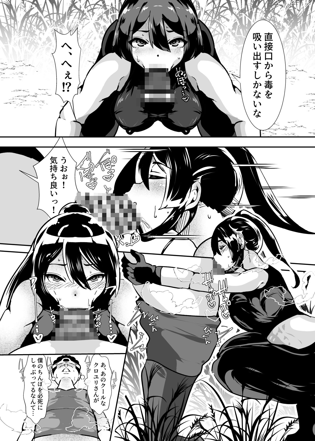 試し読み 4