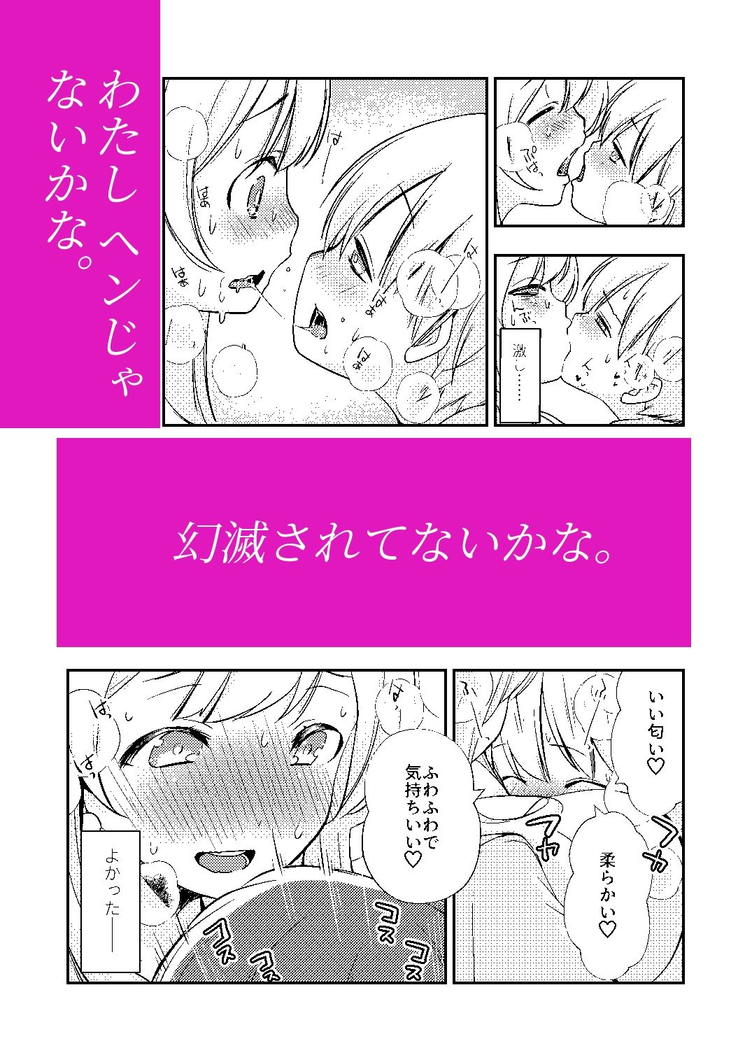 試し読み 2