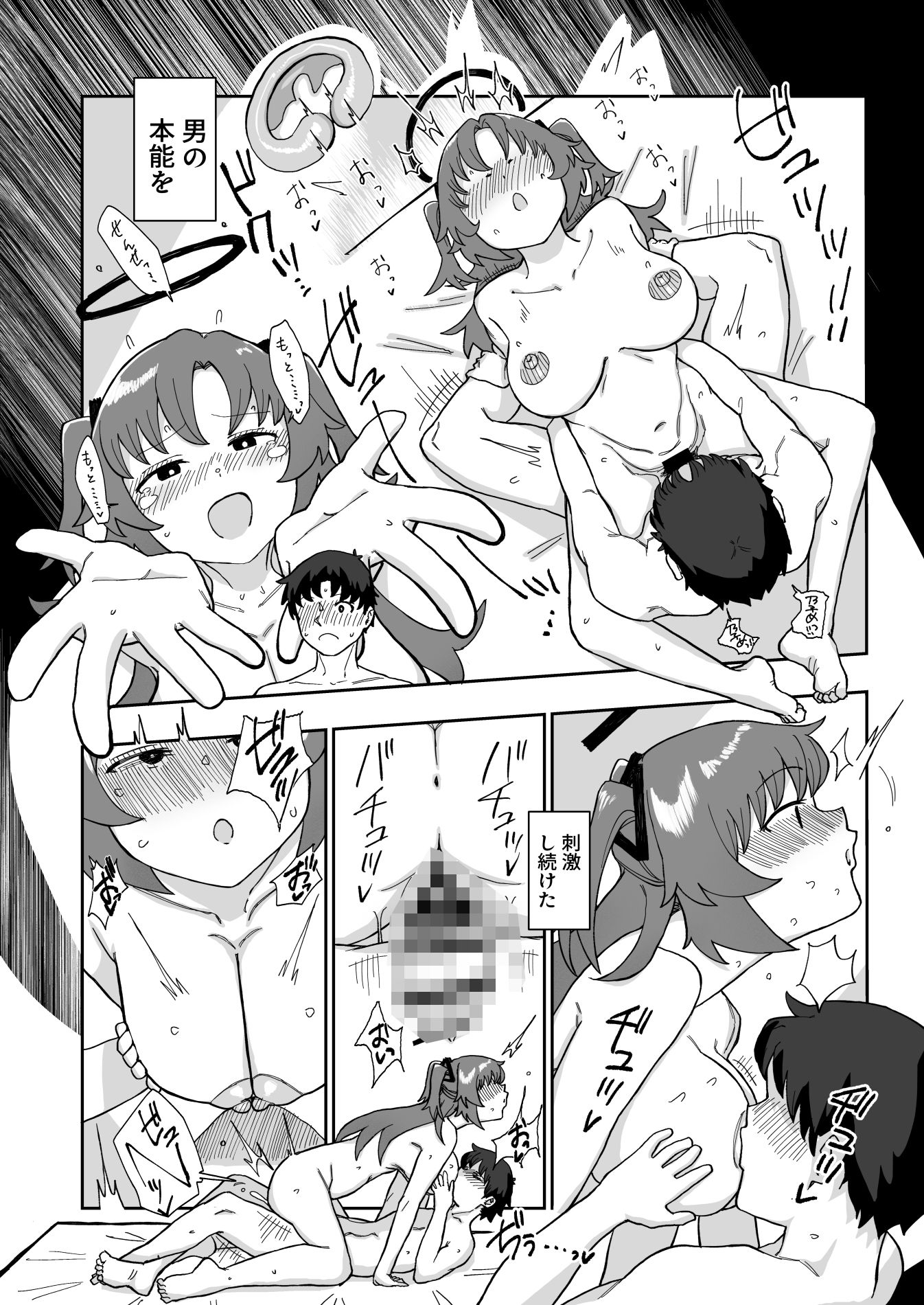 試し読み 6