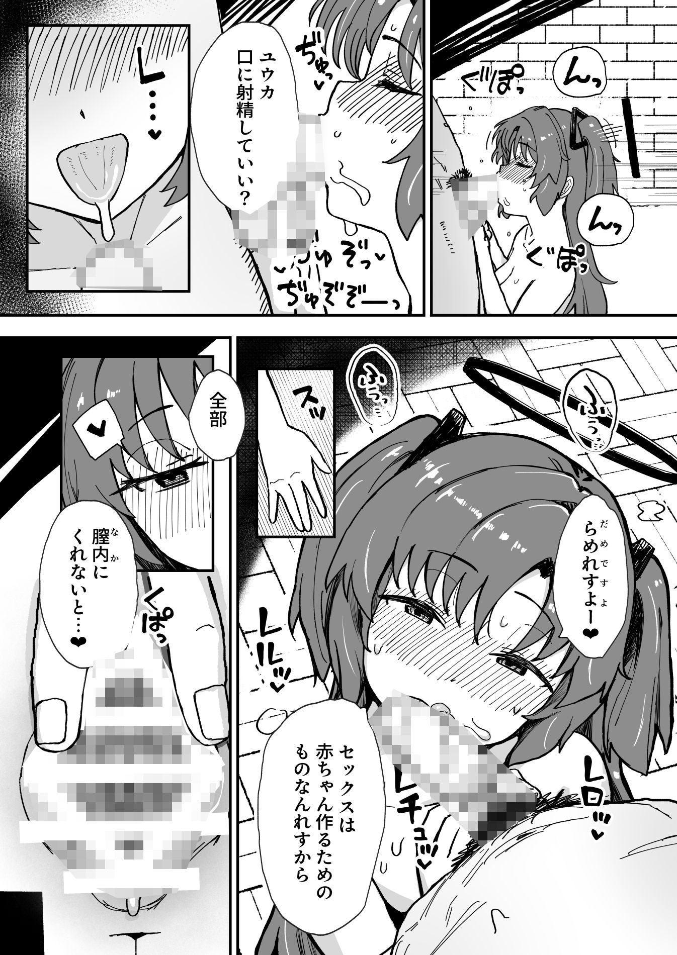 試し読み 7