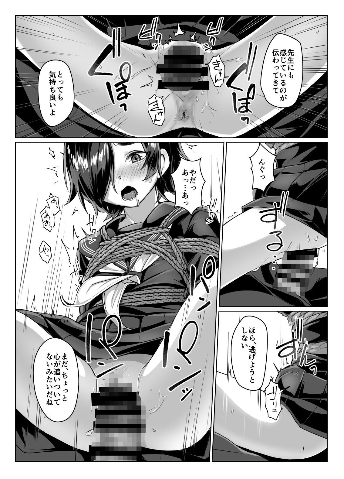 試し読み 3