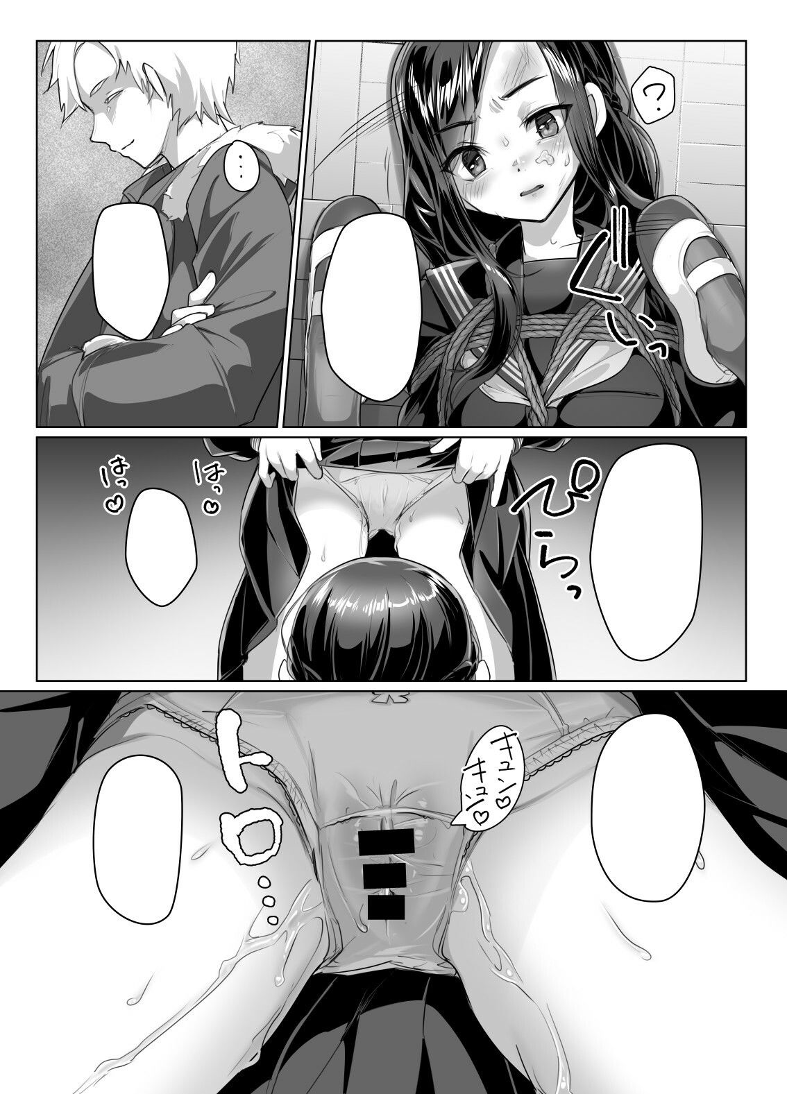 試し読み 6