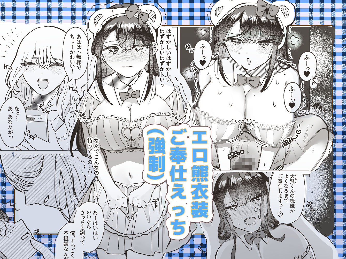 試し読み 7