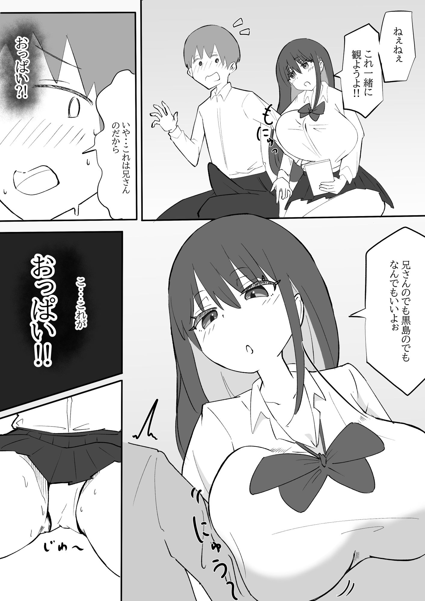 試し読み 7