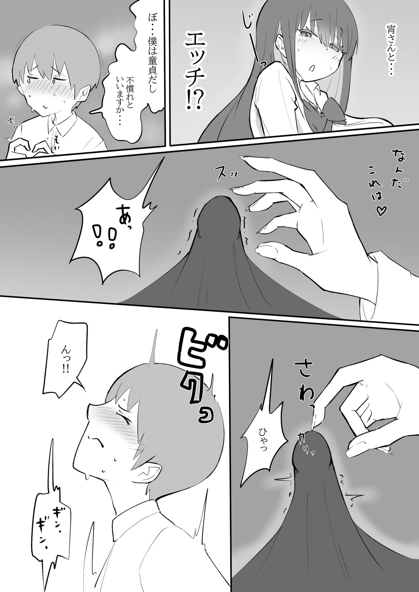 試し読み 9