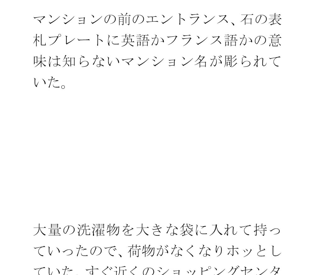 試し読み 2