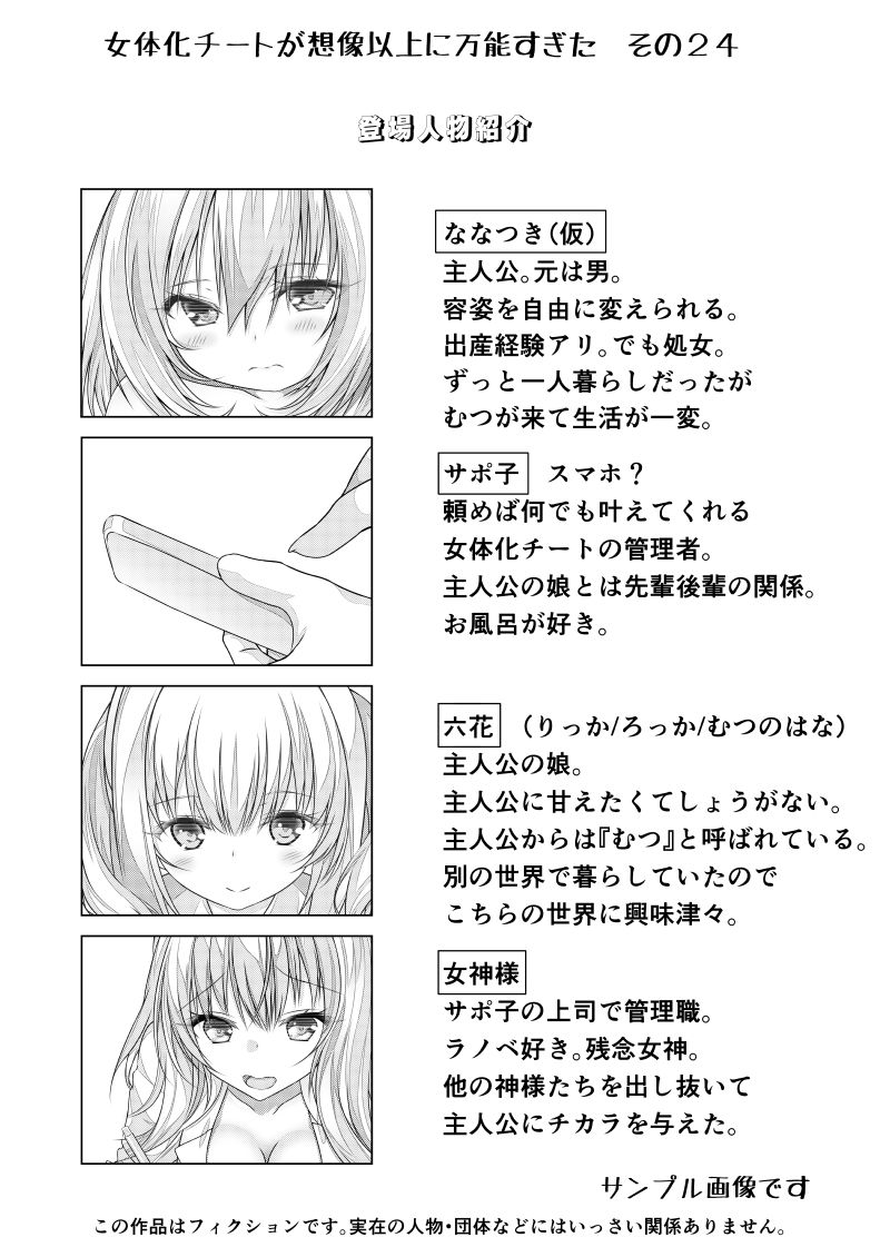 試し読み 2