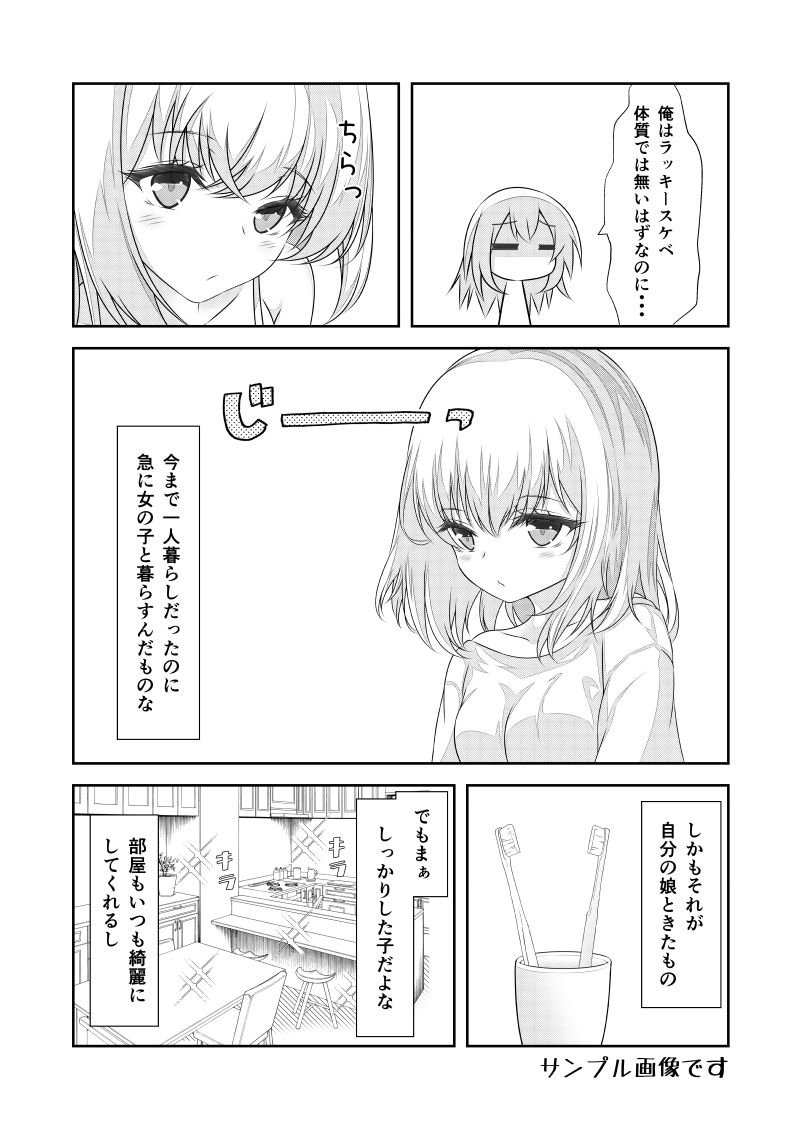 試し読み 5
