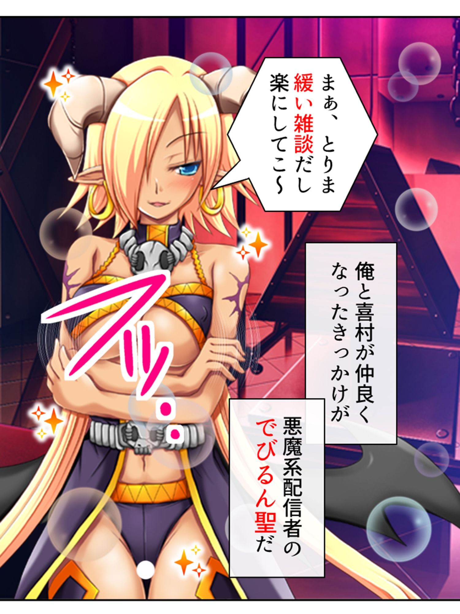 試し読み 3