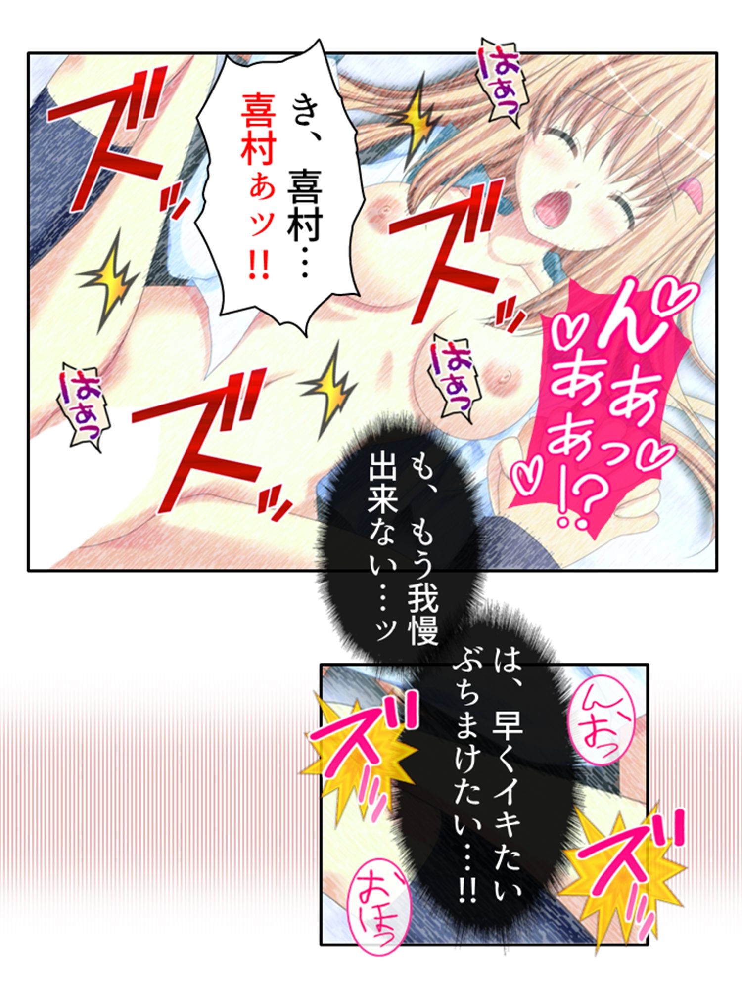 試し読み 7