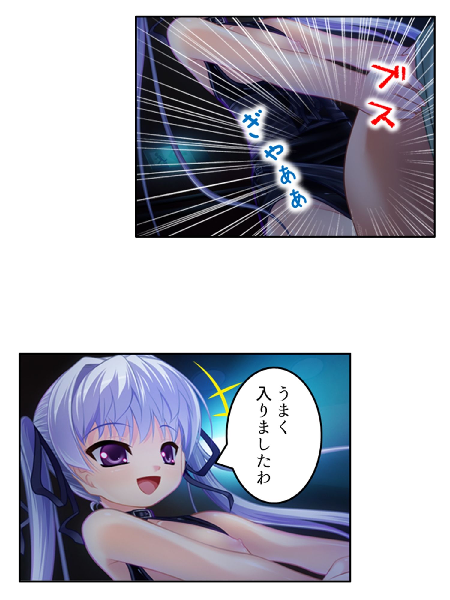 試し読み 10