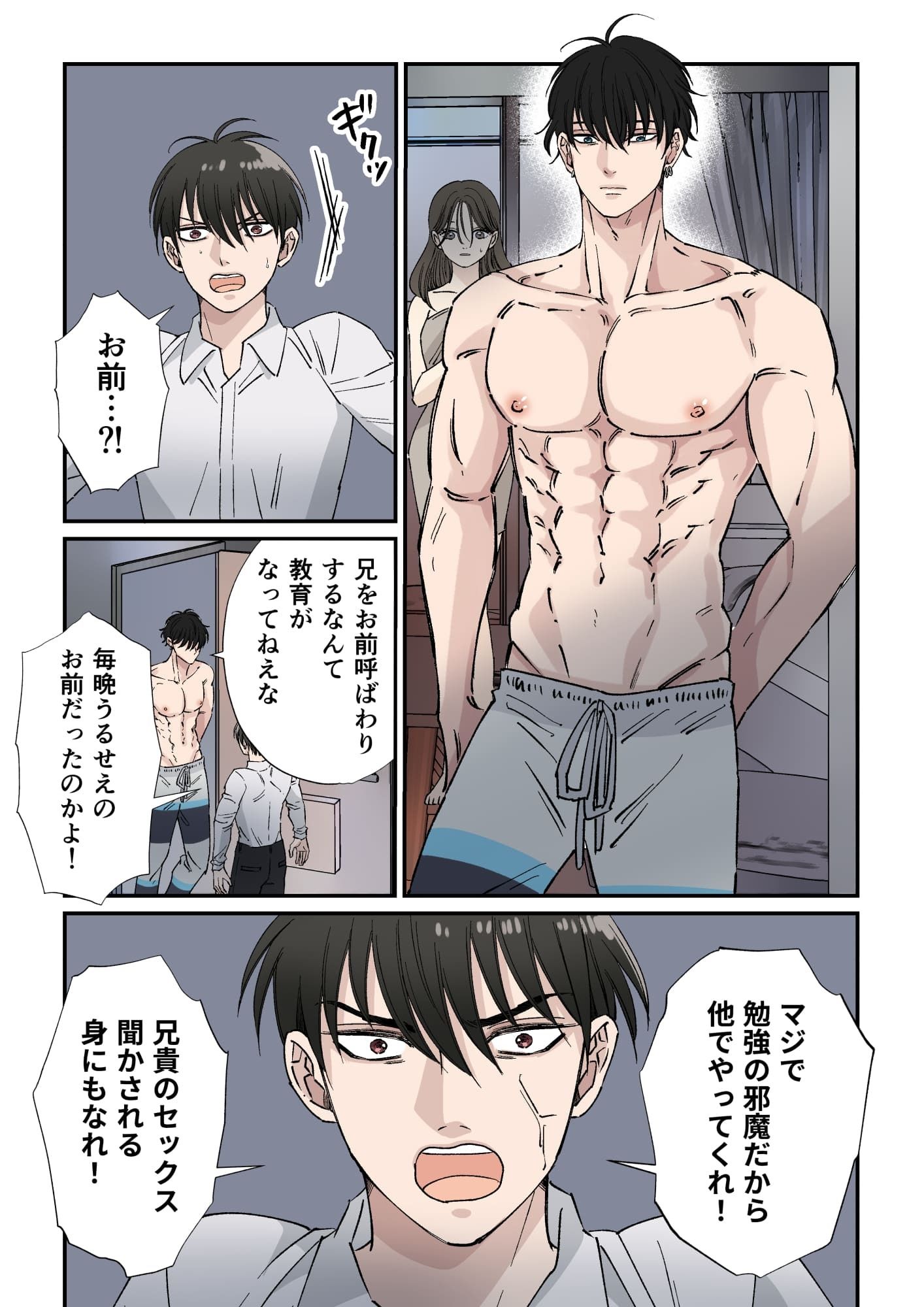 試し読み 7