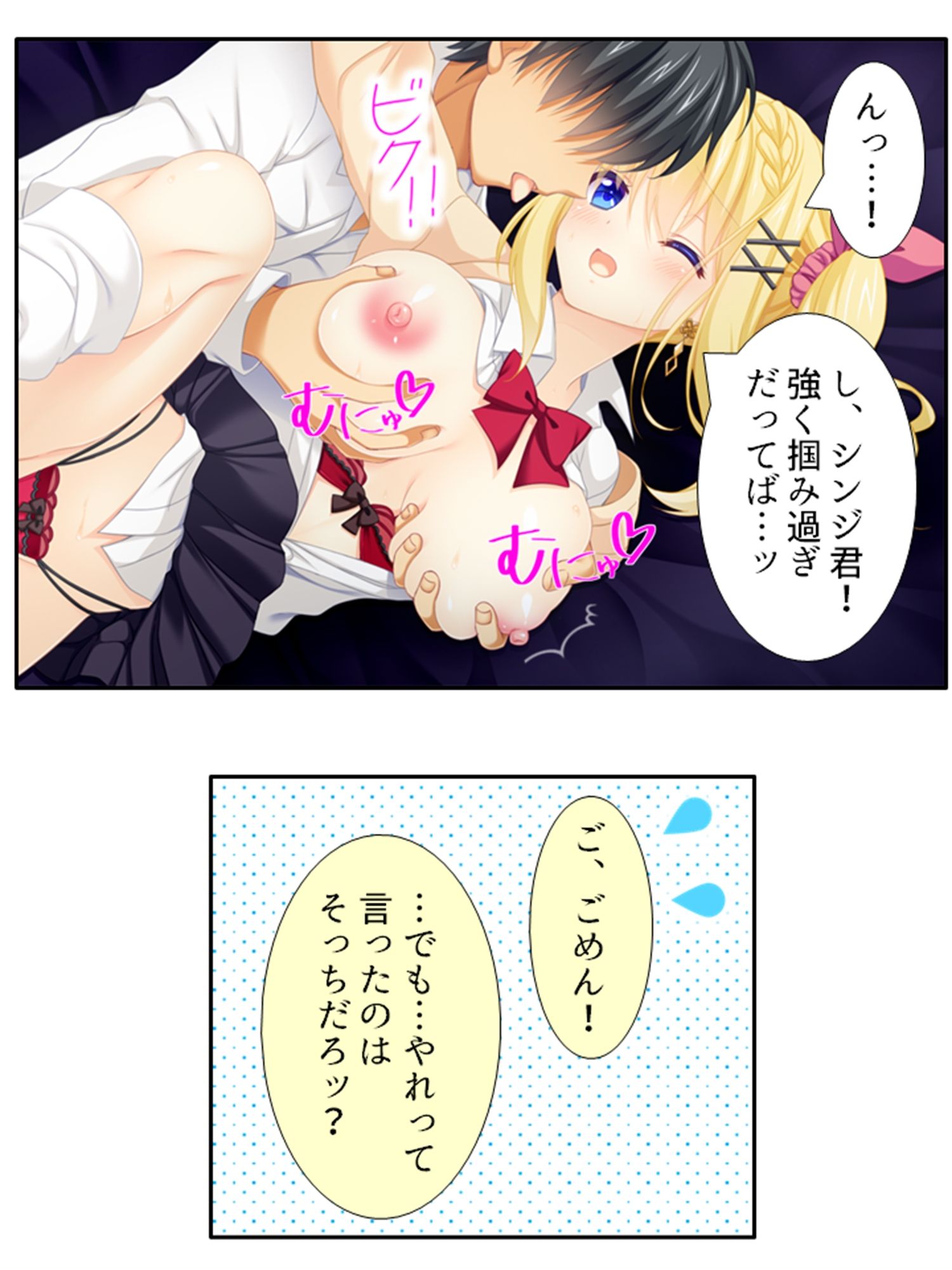 試し読み 10