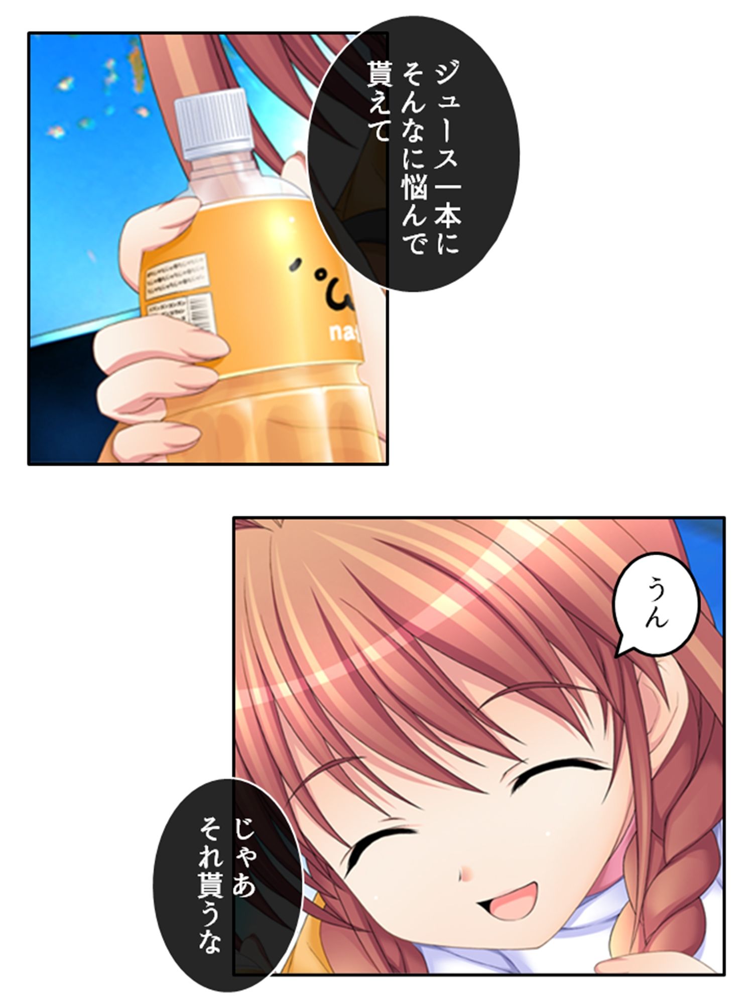 試し読み 10