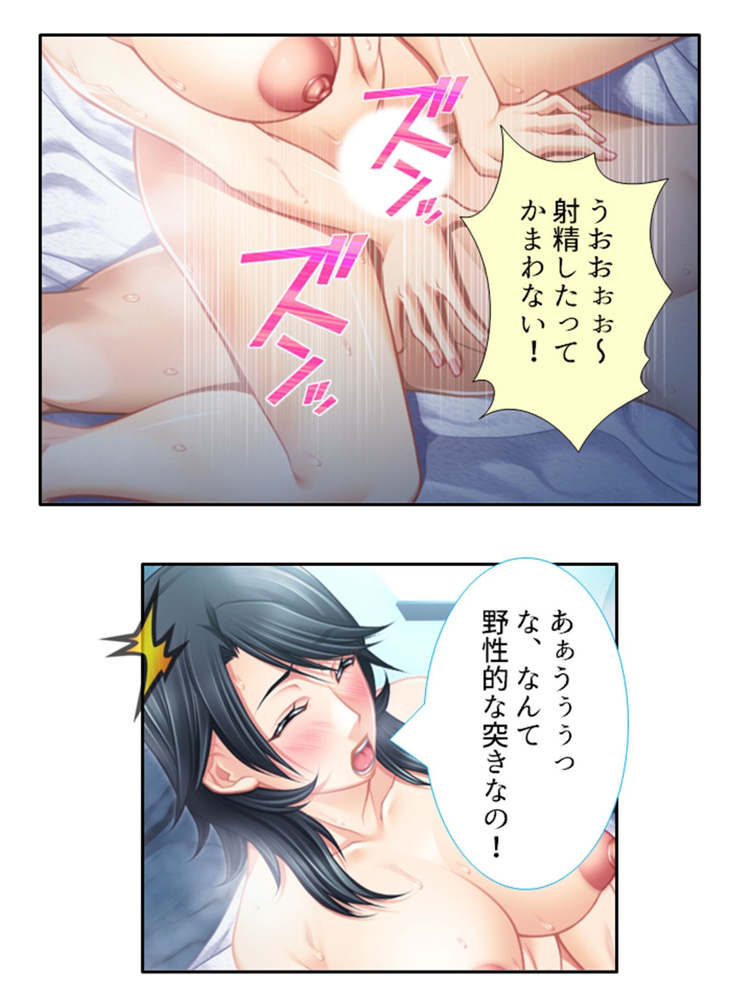 試し読み 10