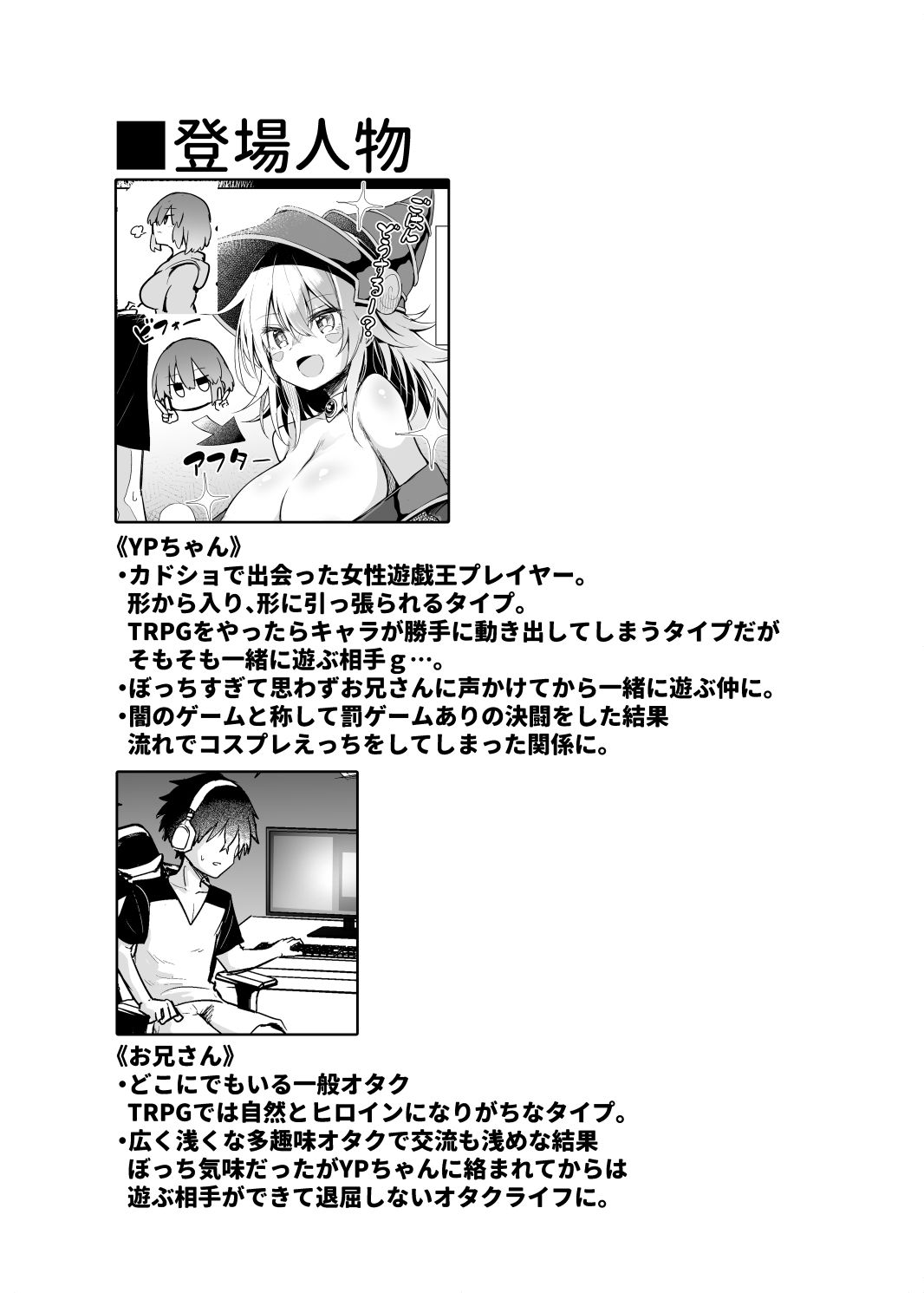 試し読み 1
