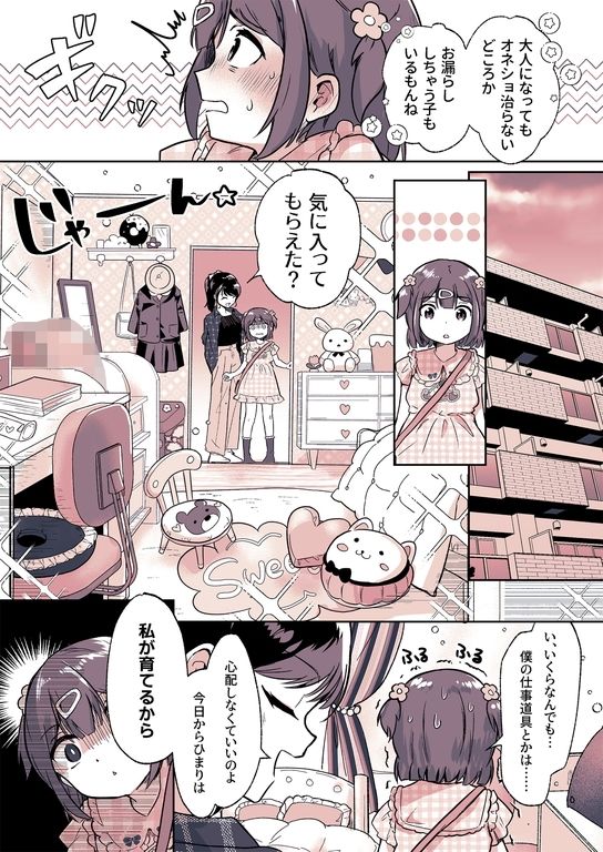 試し読み 5
