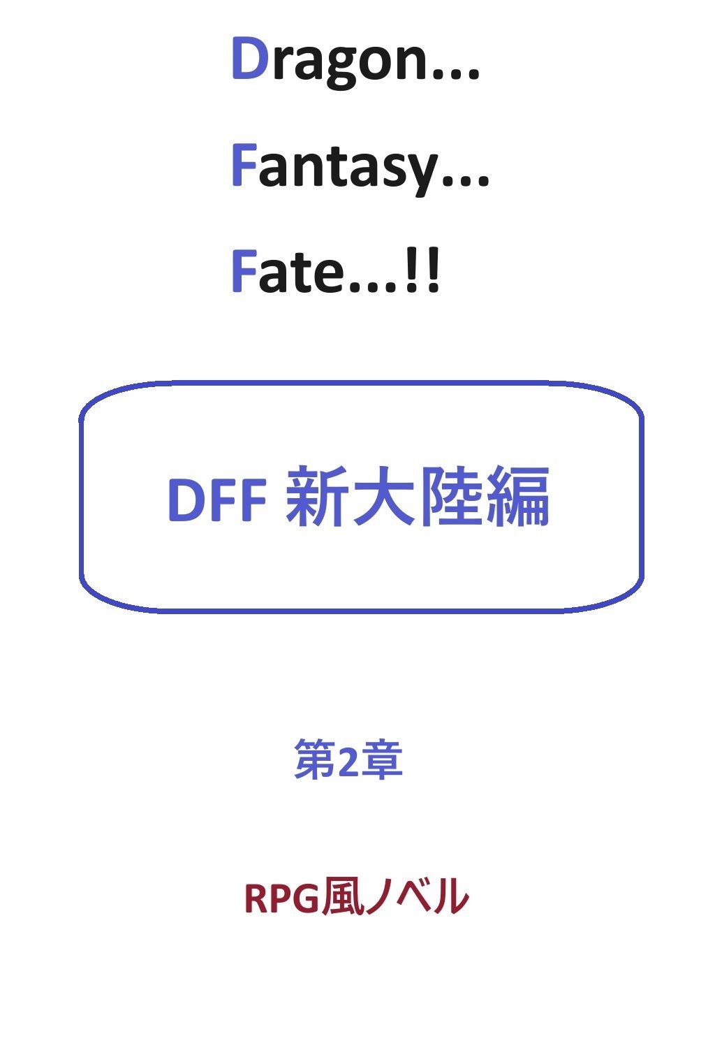 試し読み 1