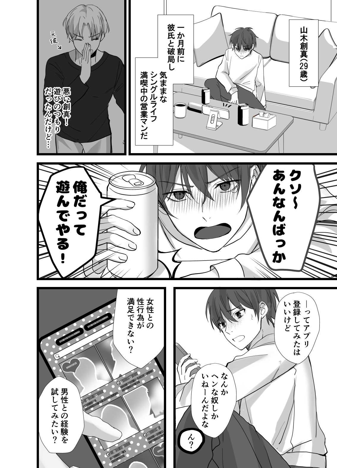試し読み 2