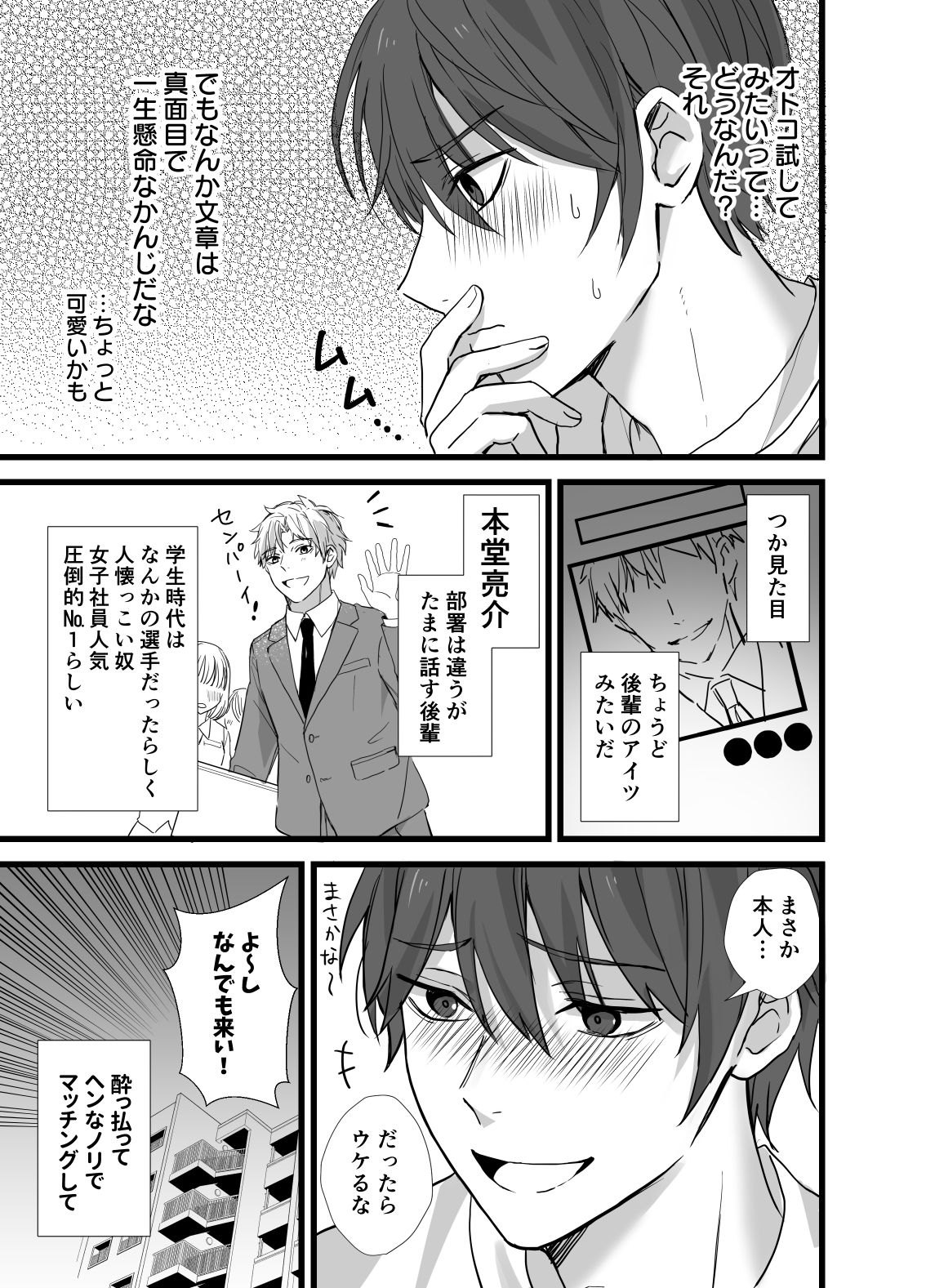 試し読み 3