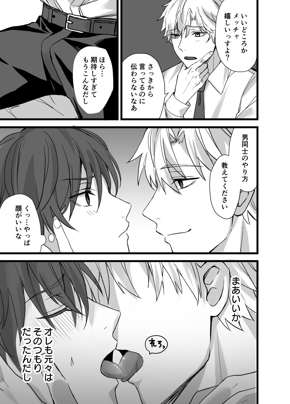 試し読み 5