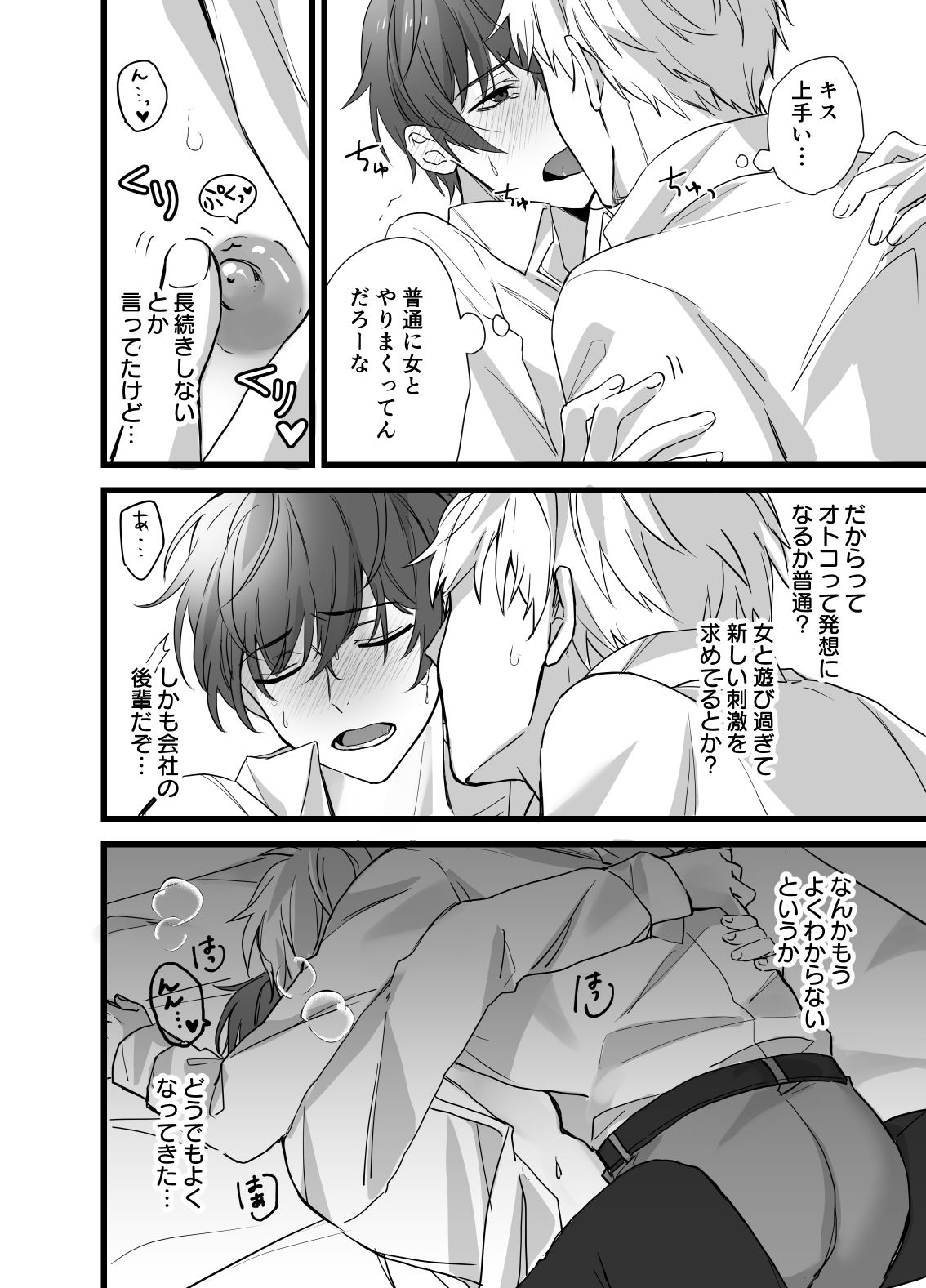 試し読み 6