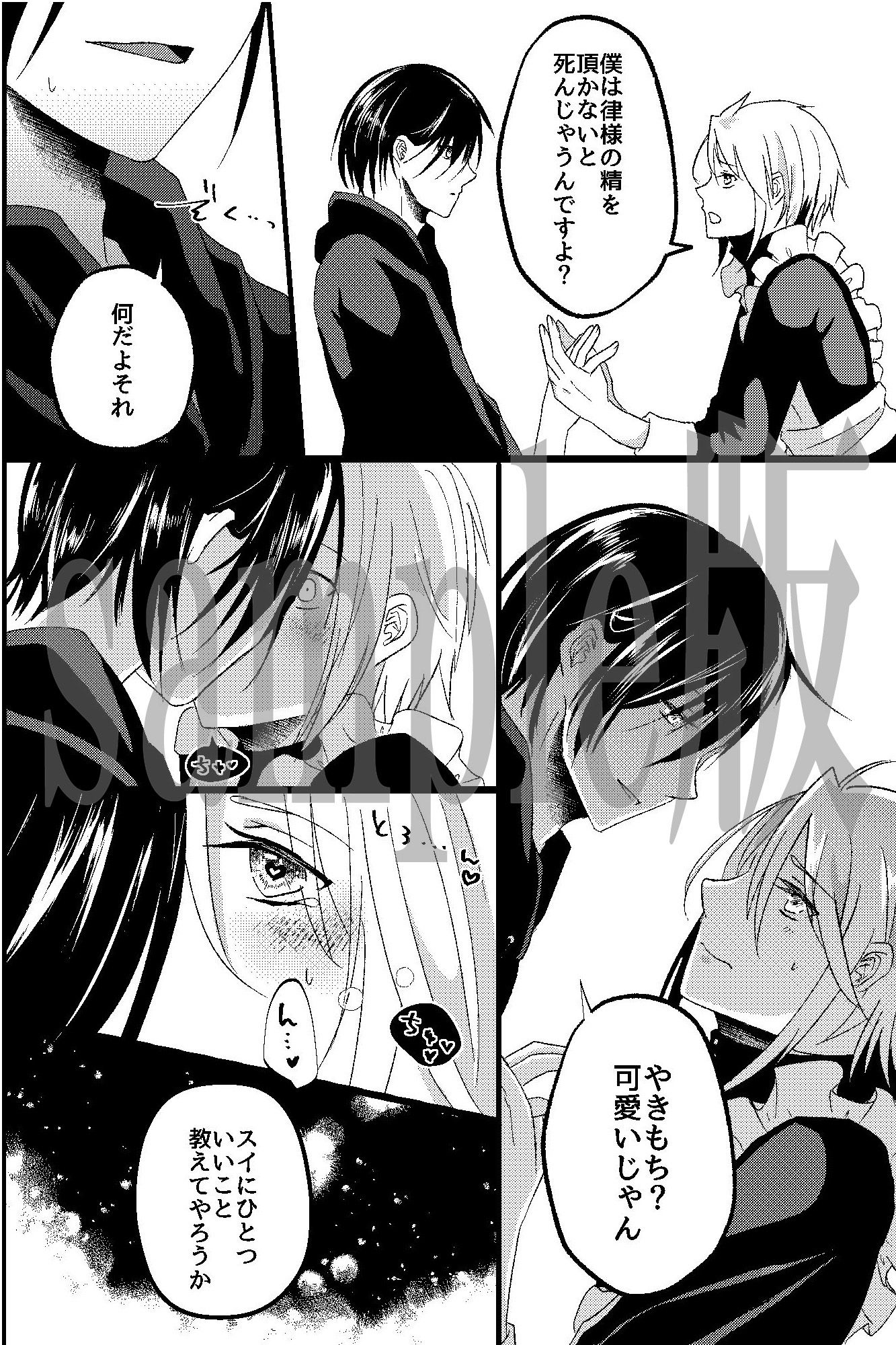 試し読み 3