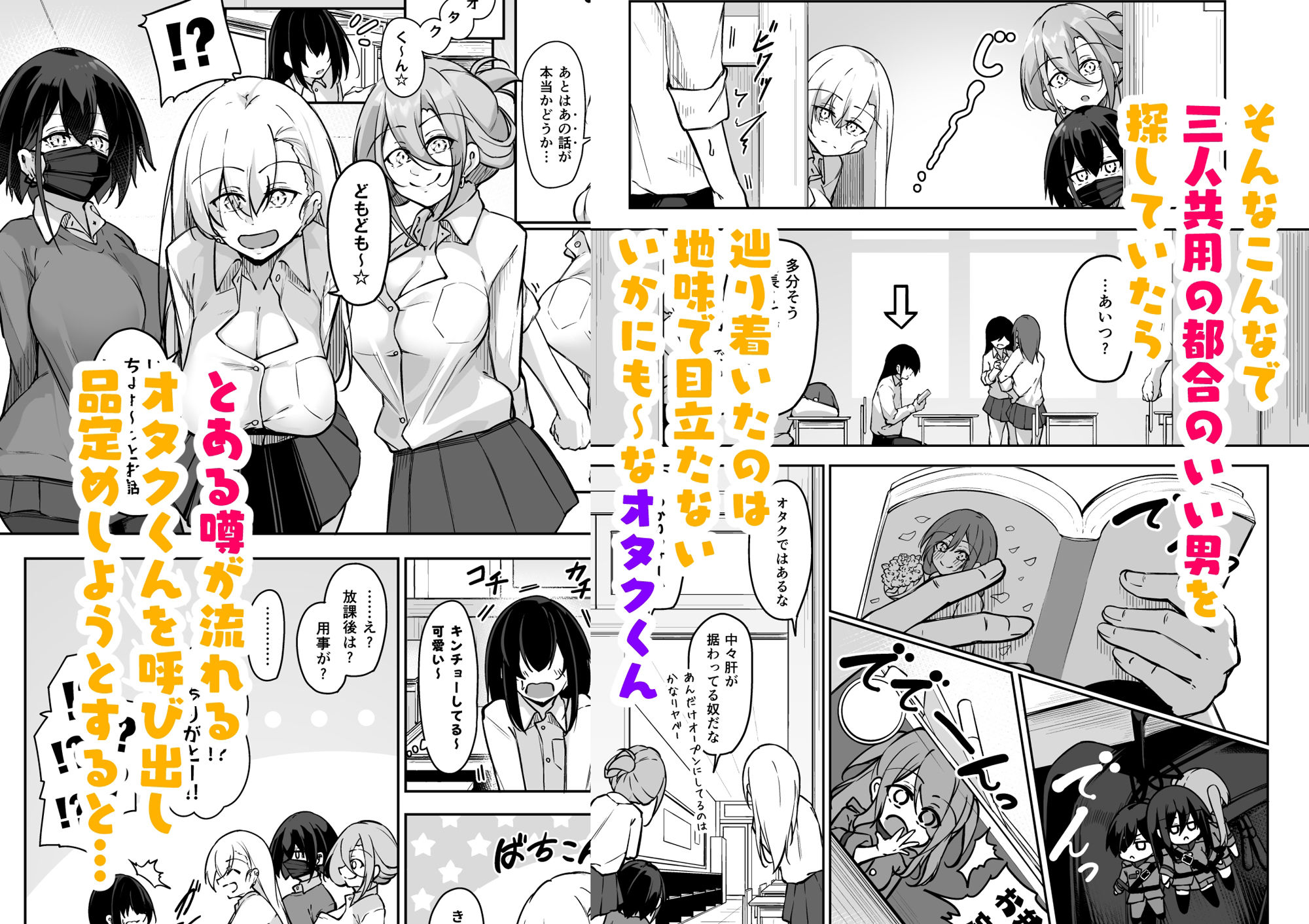 試し読み 2