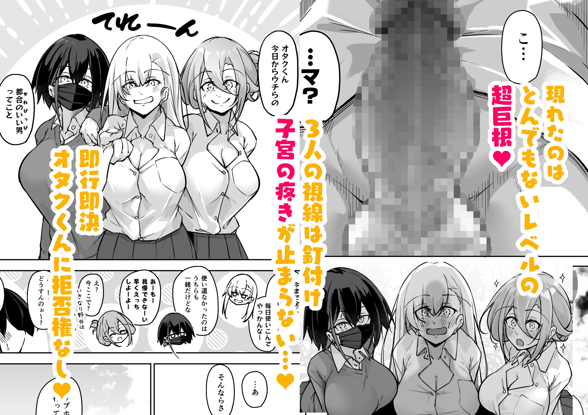試し読み 3