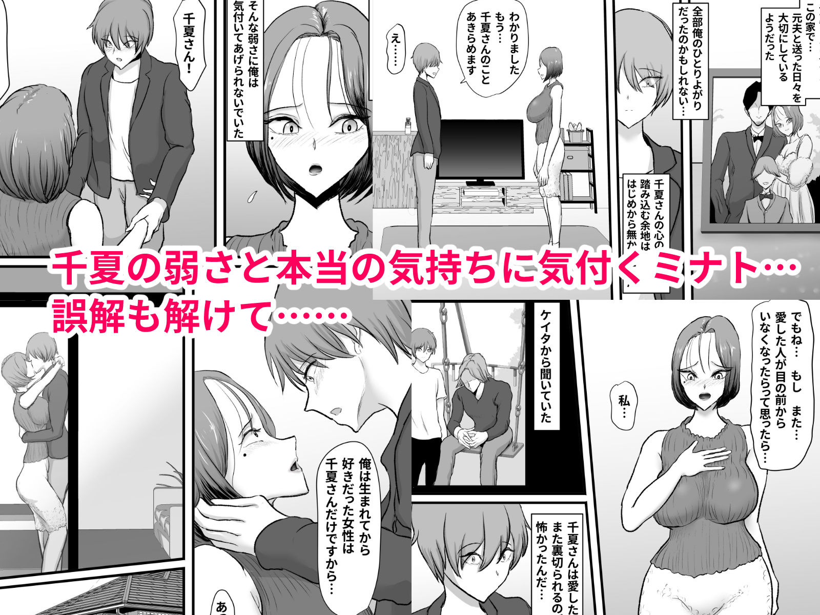 試し読み 7