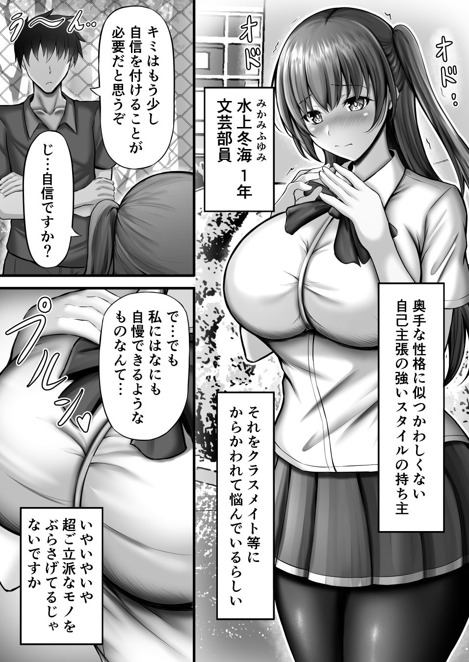 試し読み 7