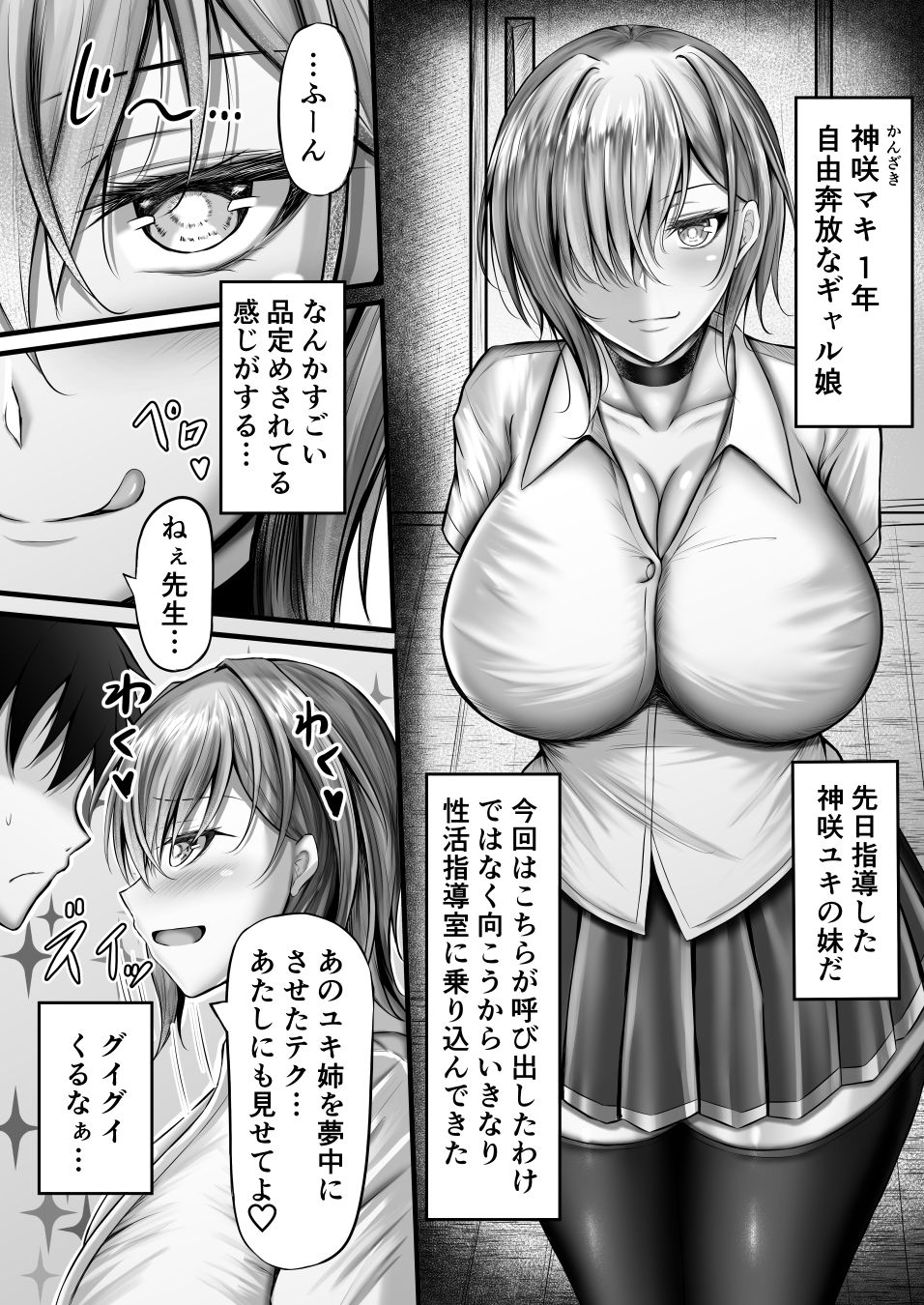 試し読み 8