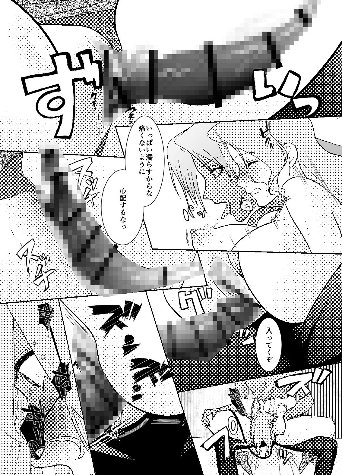 試し読み 6