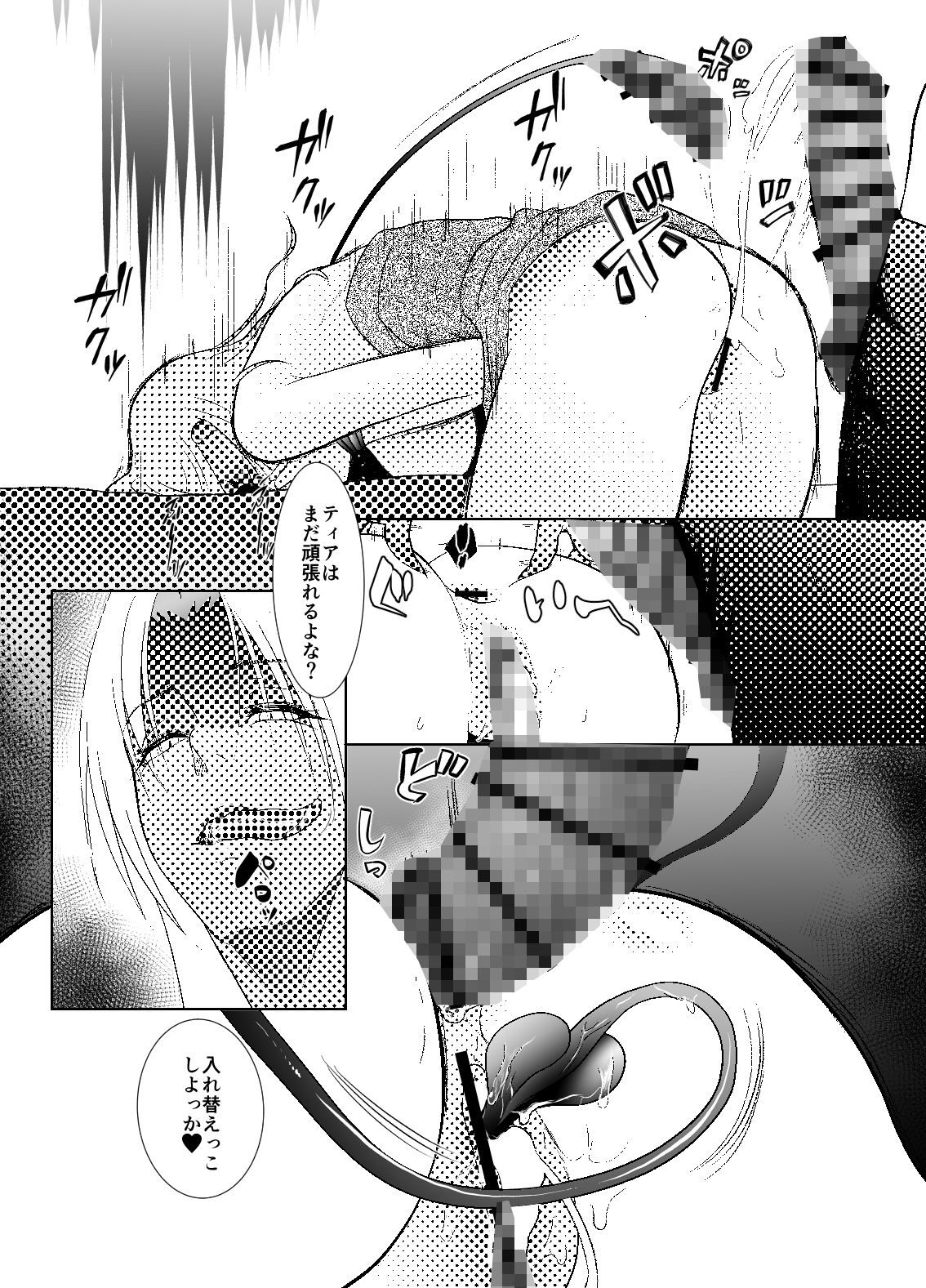 試し読み 10