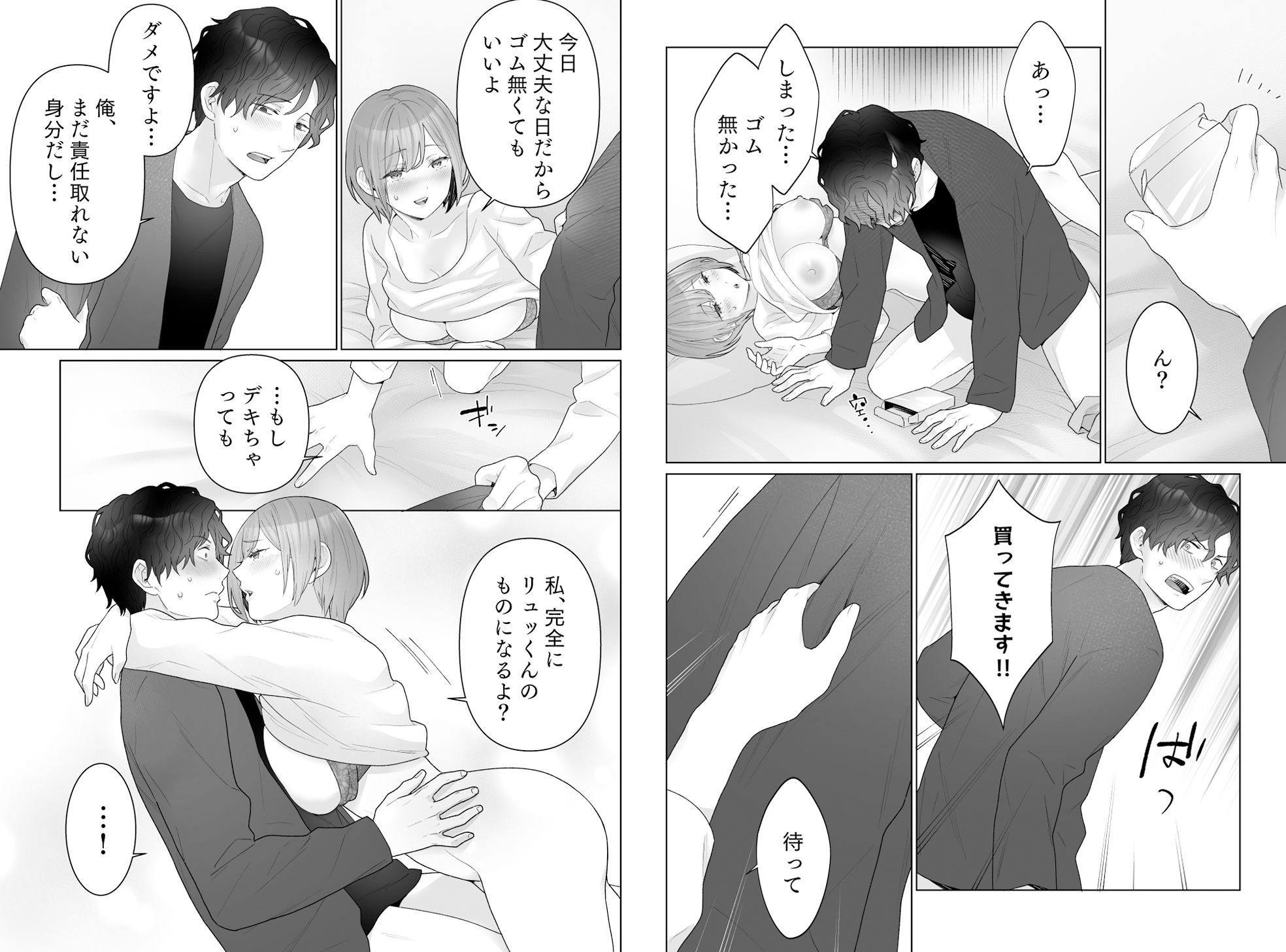 試し読み 5
