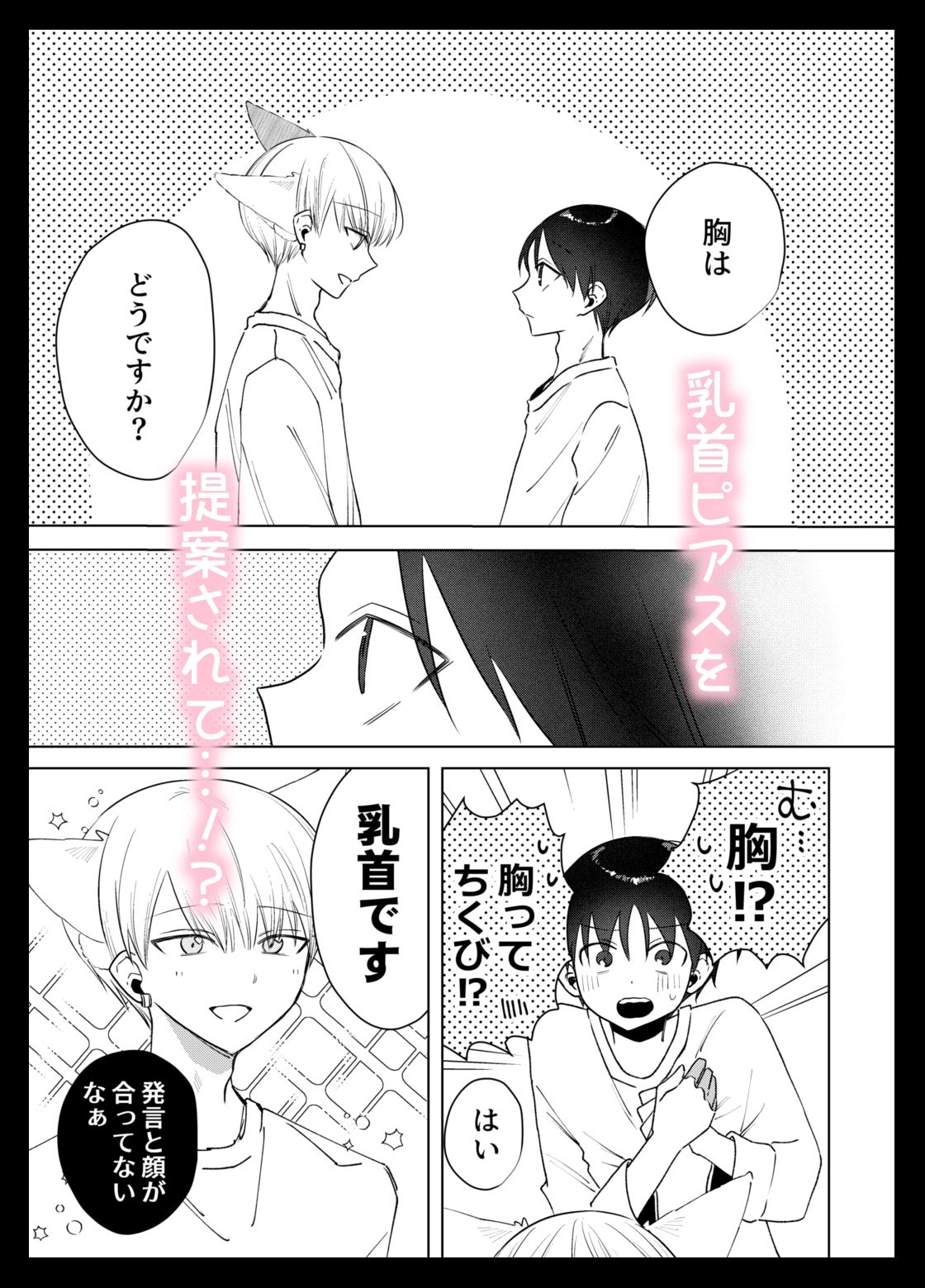 試し読み 2
