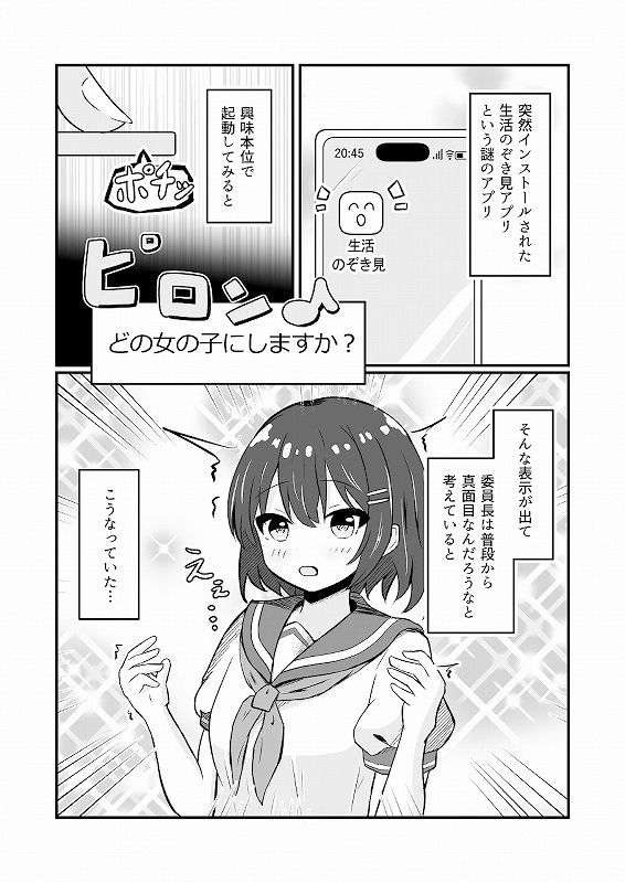試し読み 1